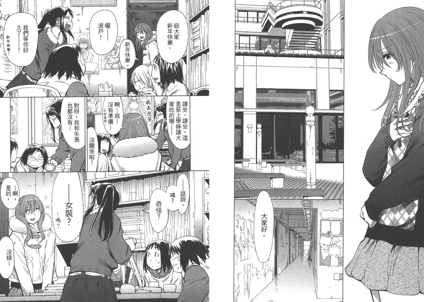 +现视研2韩漫全集-第16卷无删减无遮挡章节图片 
