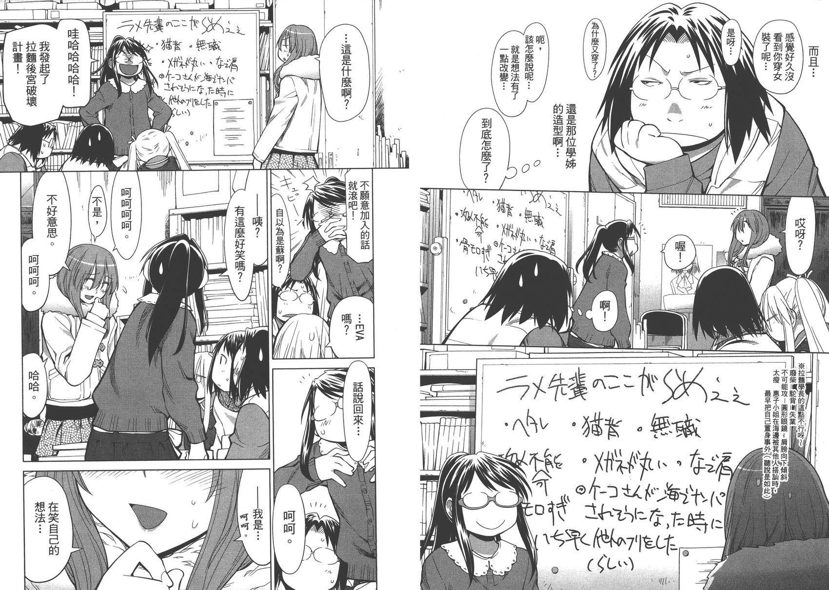 +现视研2韩漫全集-第16卷无删减无遮挡章节图片 