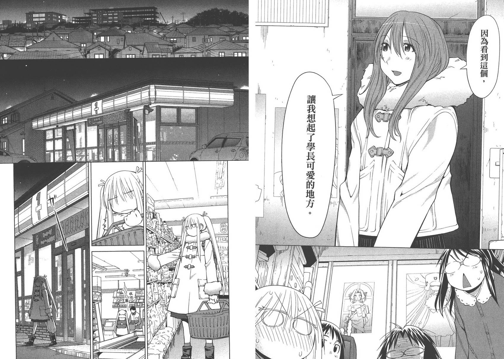 +现视研2韩漫全集-第16卷无删减无遮挡章节图片 