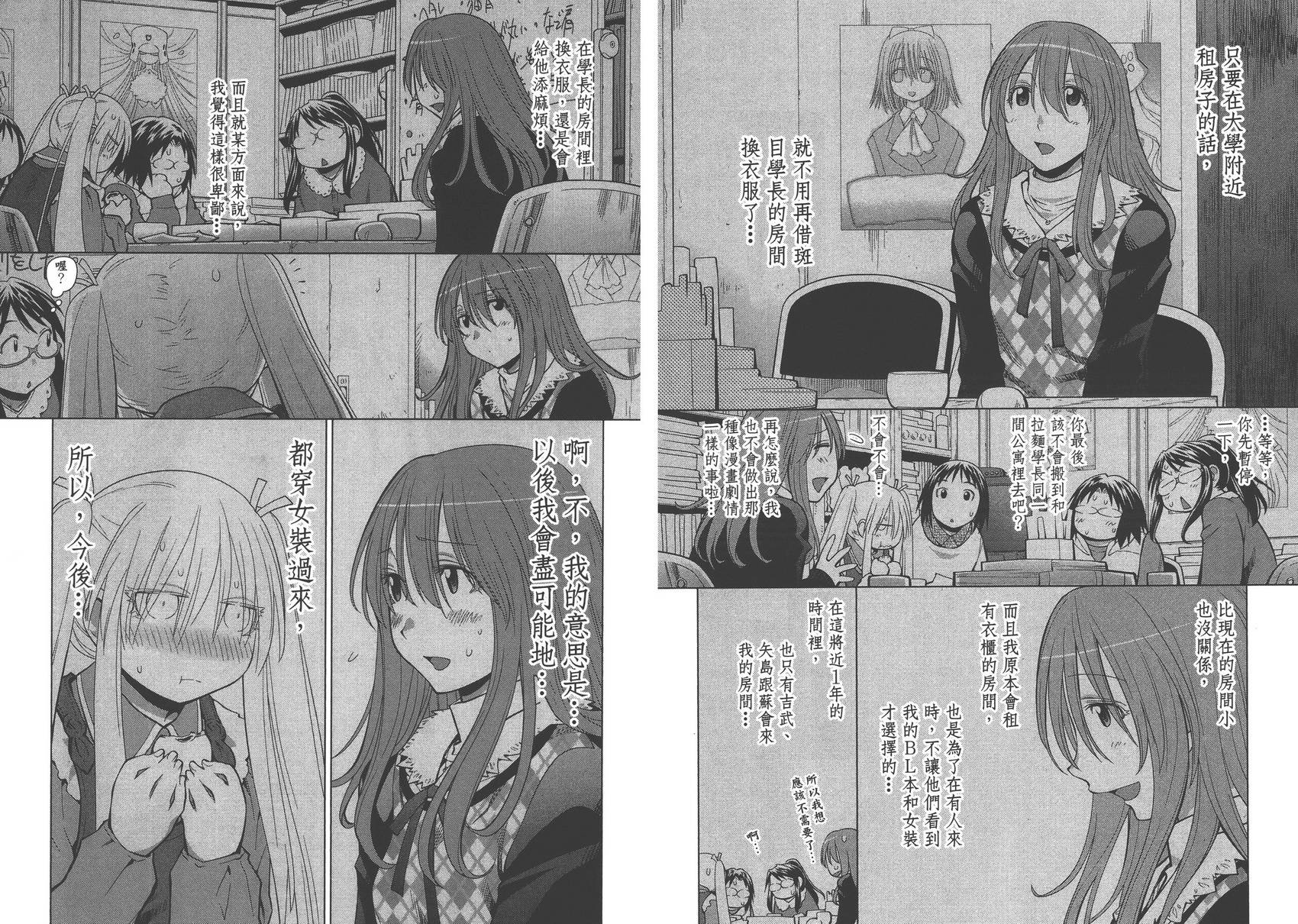 +现视研2韩漫全集-第16卷无删减无遮挡章节图片 