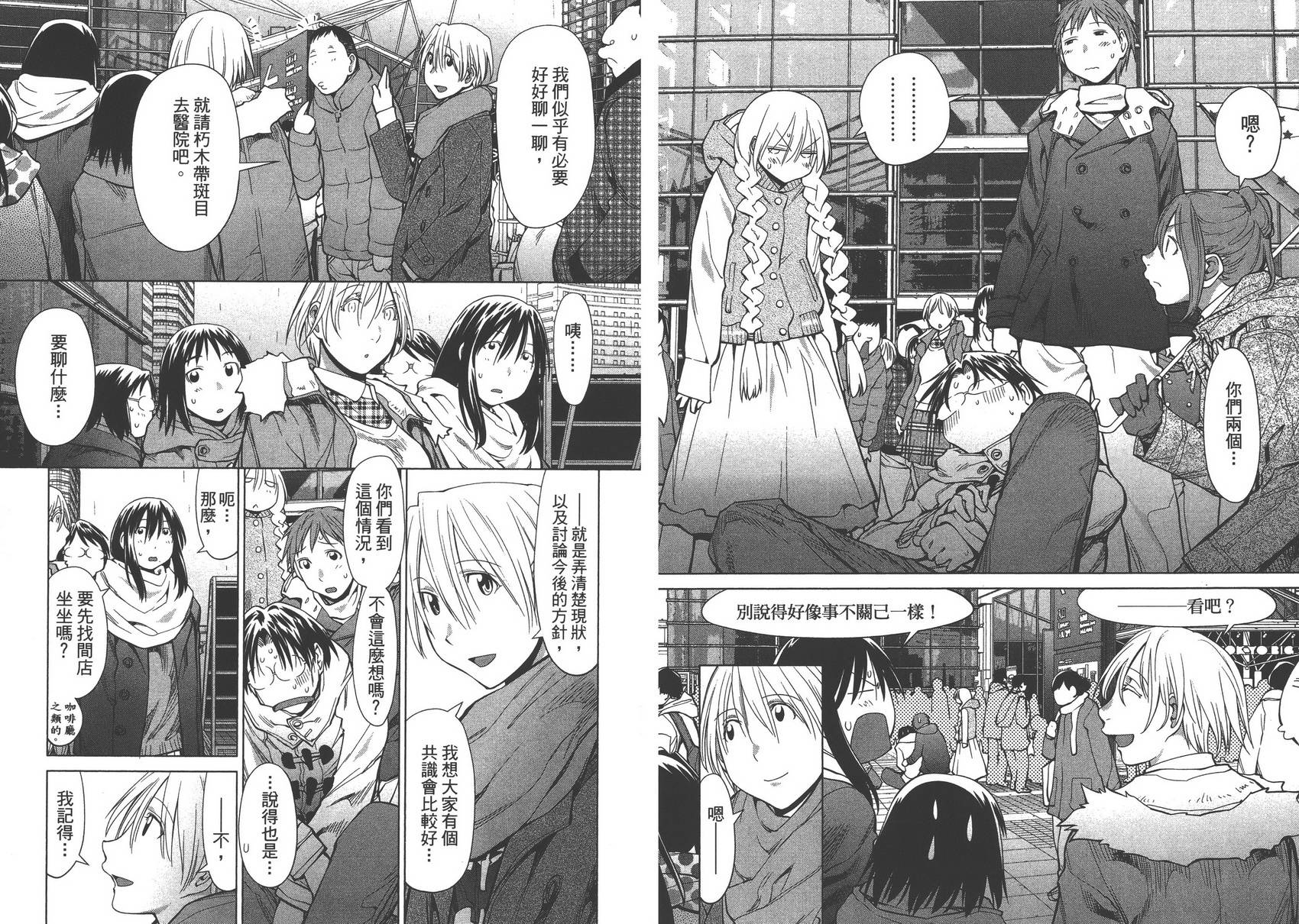 +现视研2韩漫全集-第16卷无删减无遮挡章节图片 