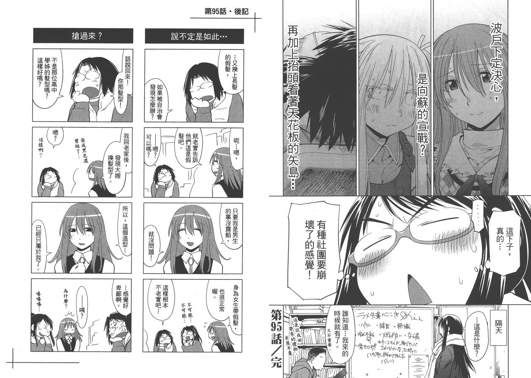 +现视研2韩漫全集-第16卷无删减无遮挡章节图片 