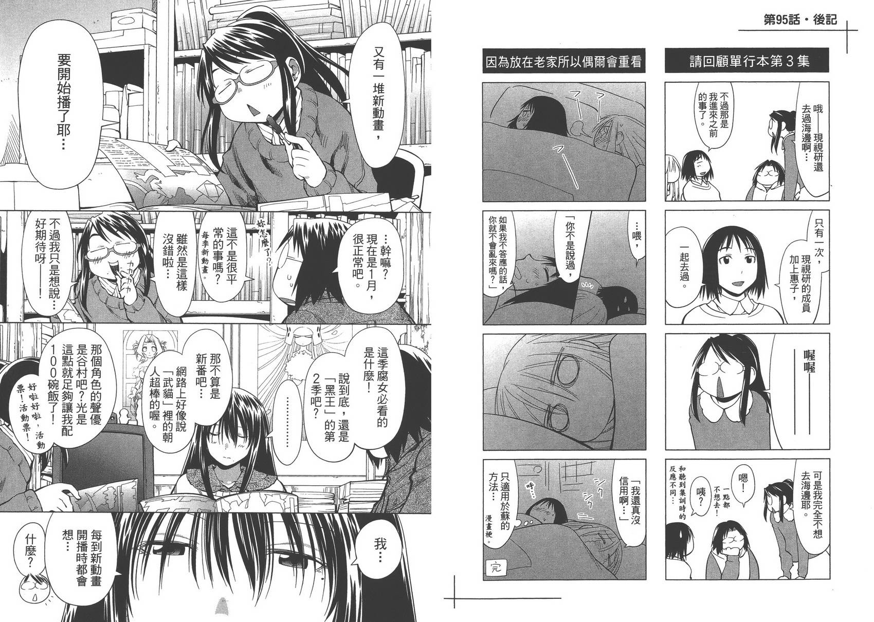 +现视研2韩漫全集-第16卷无删减无遮挡章节图片 