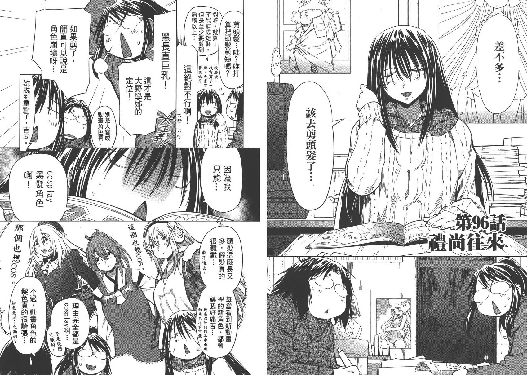 +现视研2韩漫全集-第16卷无删减无遮挡章节图片 