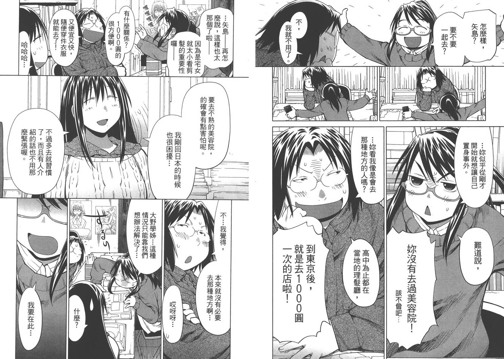 +现视研2韩漫全集-第16卷无删减无遮挡章节图片 