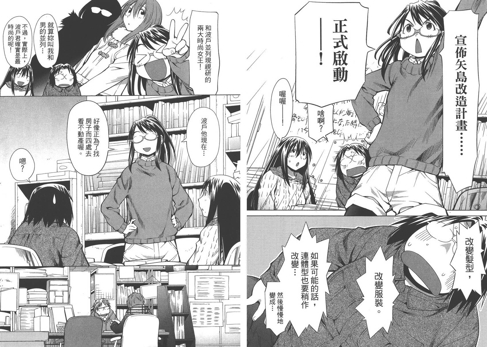 +现视研2韩漫全集-第16卷无删减无遮挡章节图片 