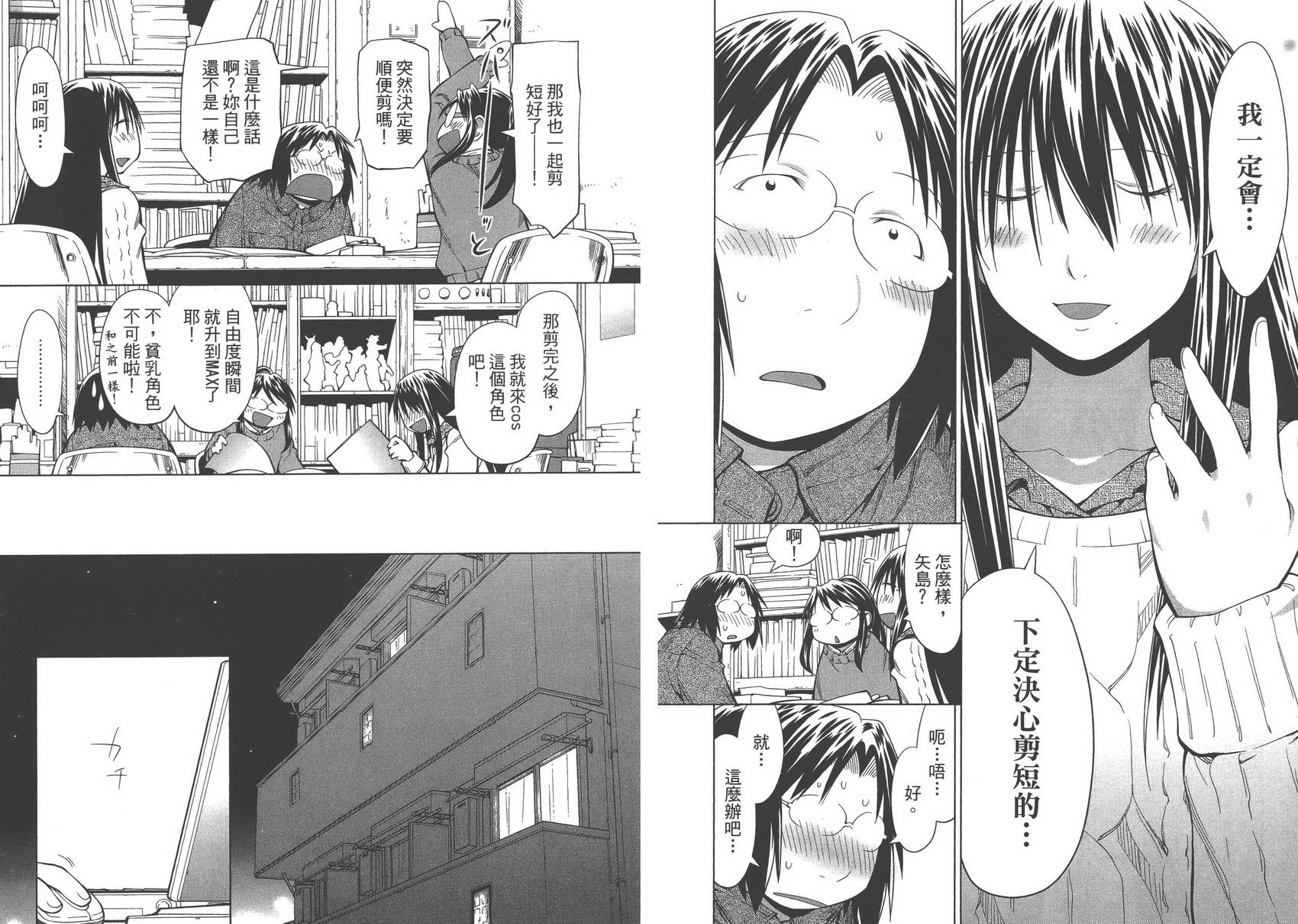 +现视研2韩漫全集-第16卷无删减无遮挡章节图片 