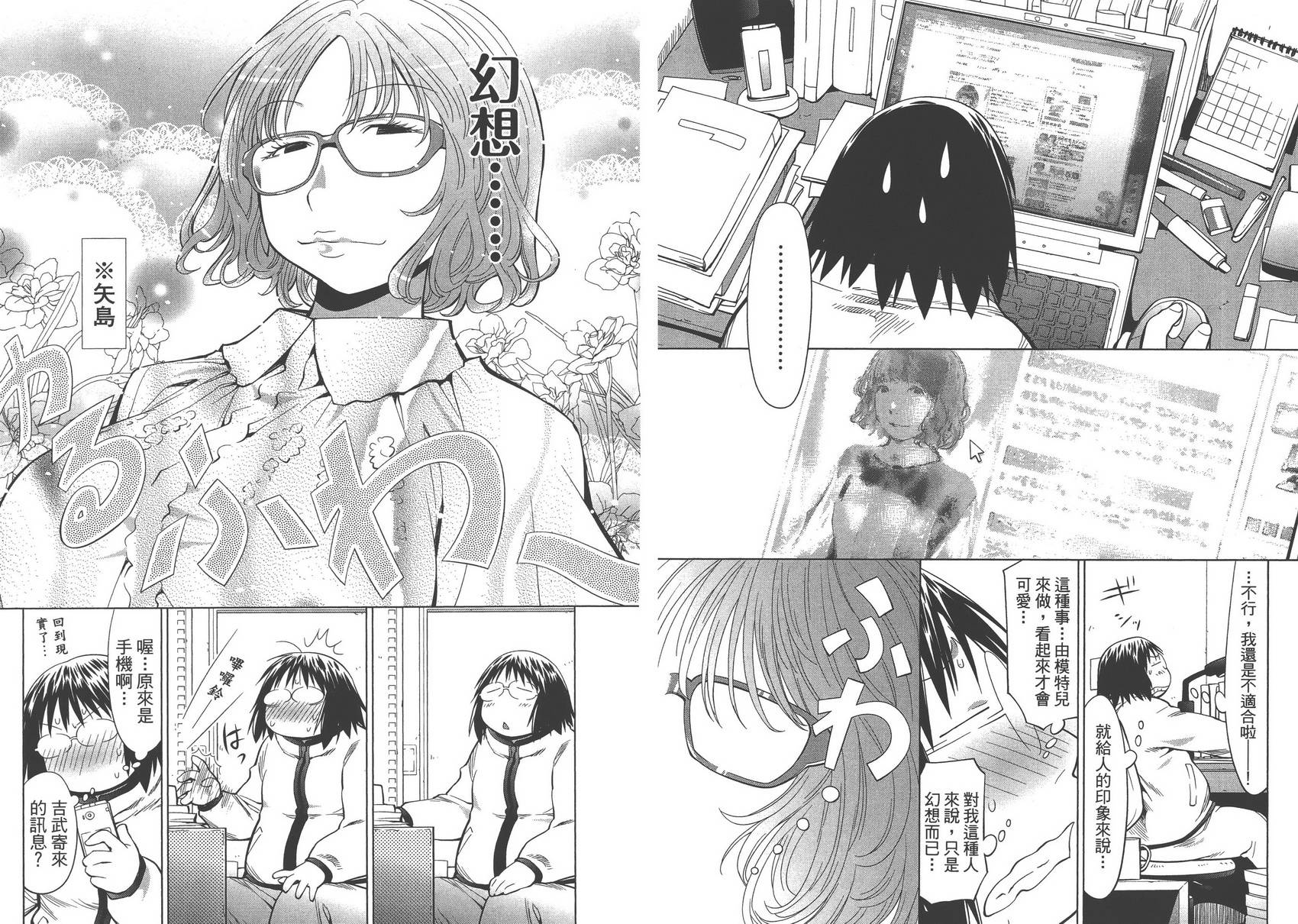 +现视研2韩漫全集-第16卷无删减无遮挡章节图片 