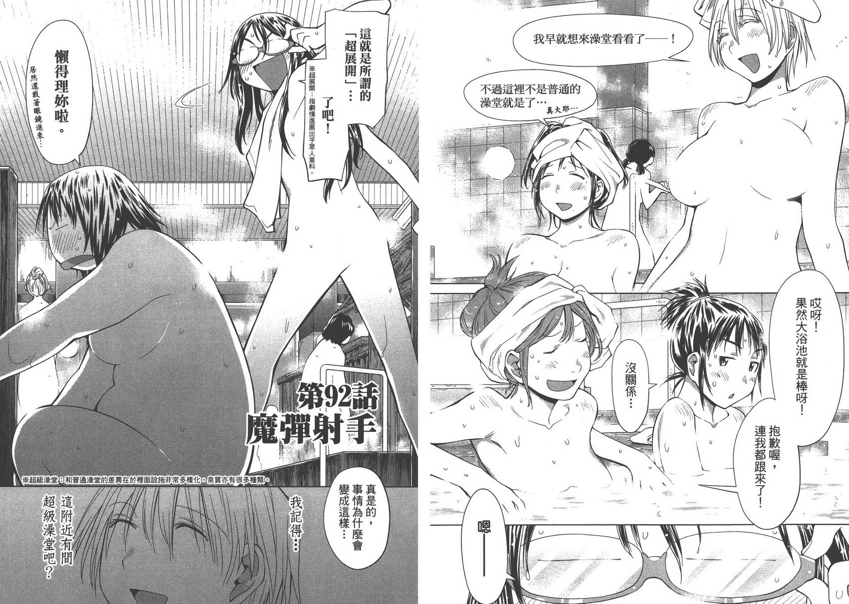 +现视研2韩漫全集-第16卷无删减无遮挡章节图片 