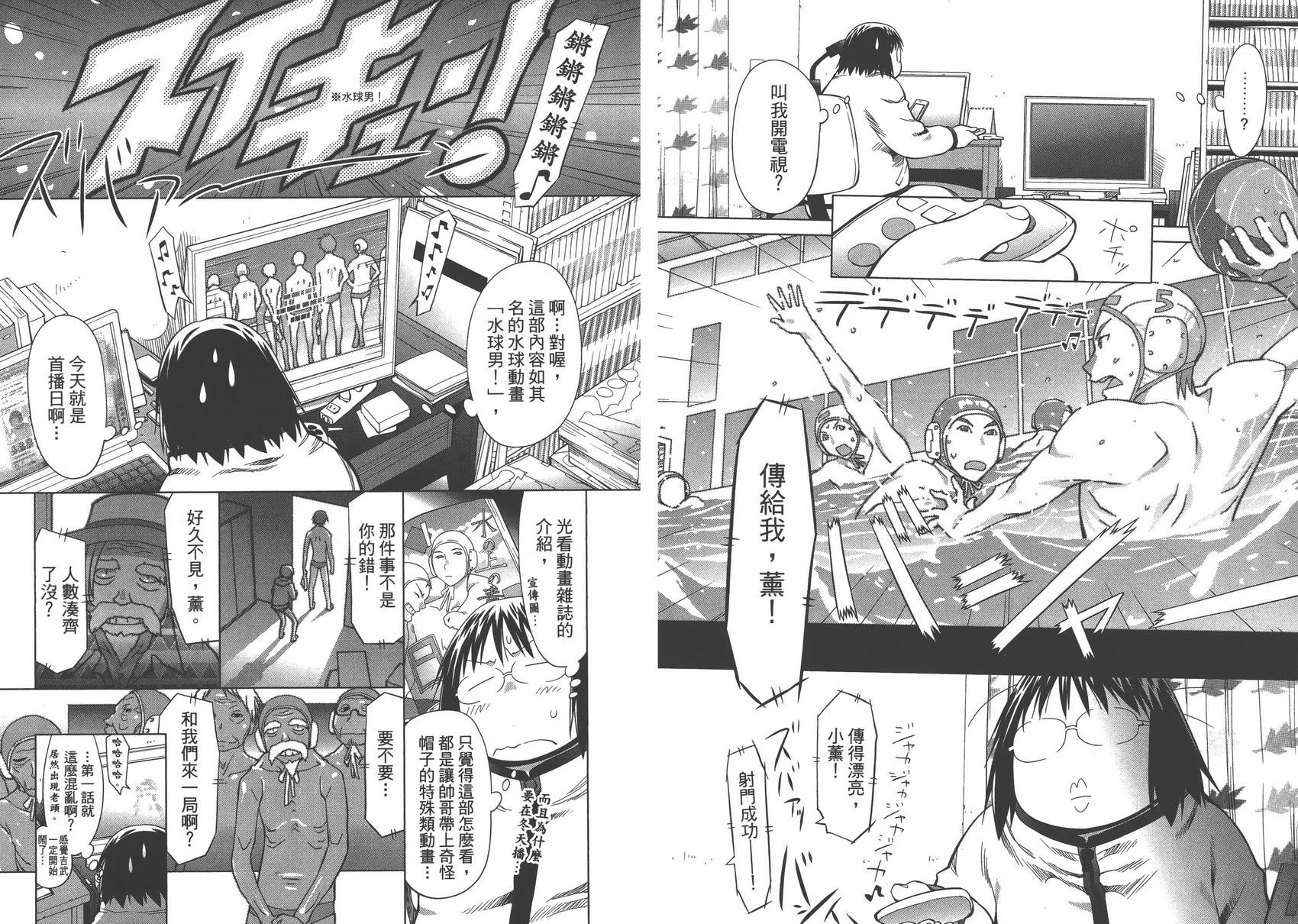 +现视研2韩漫全集-第16卷无删减无遮挡章节图片 