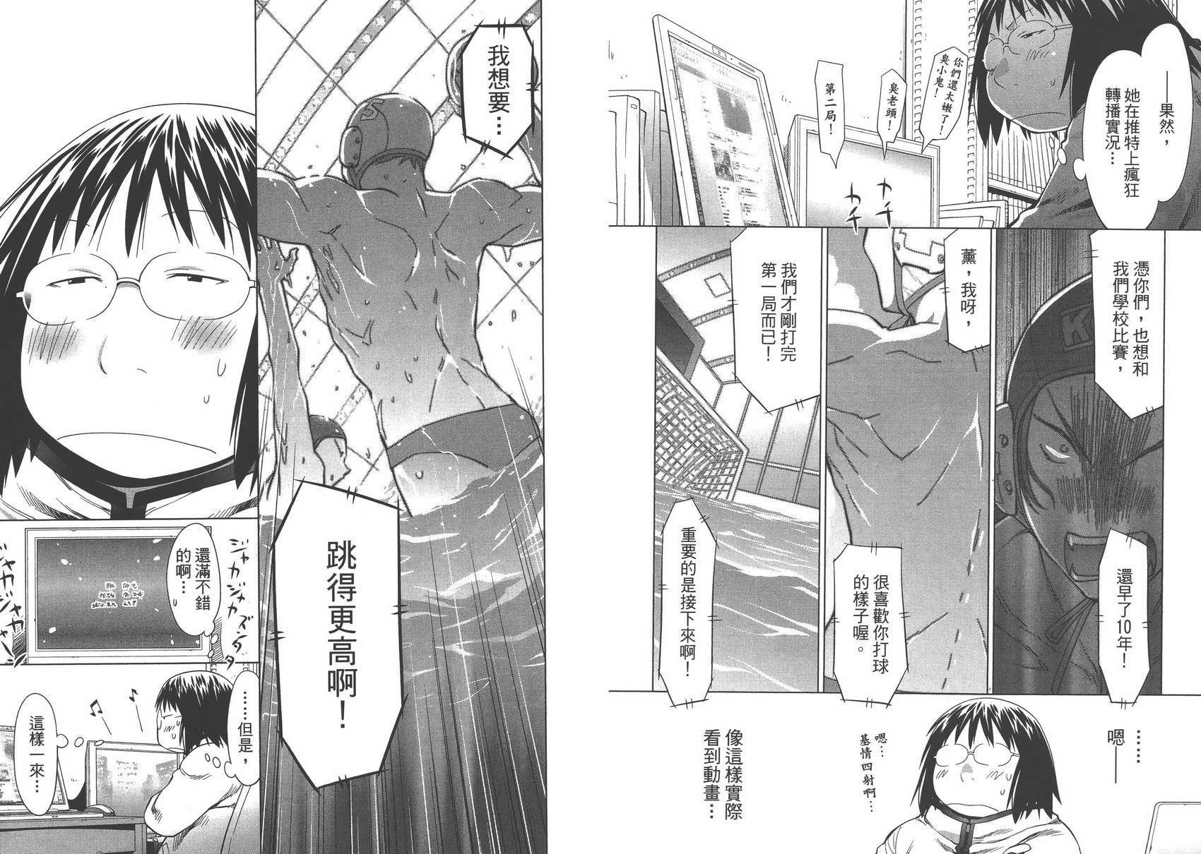 +现视研2韩漫全集-第16卷无删减无遮挡章节图片 
