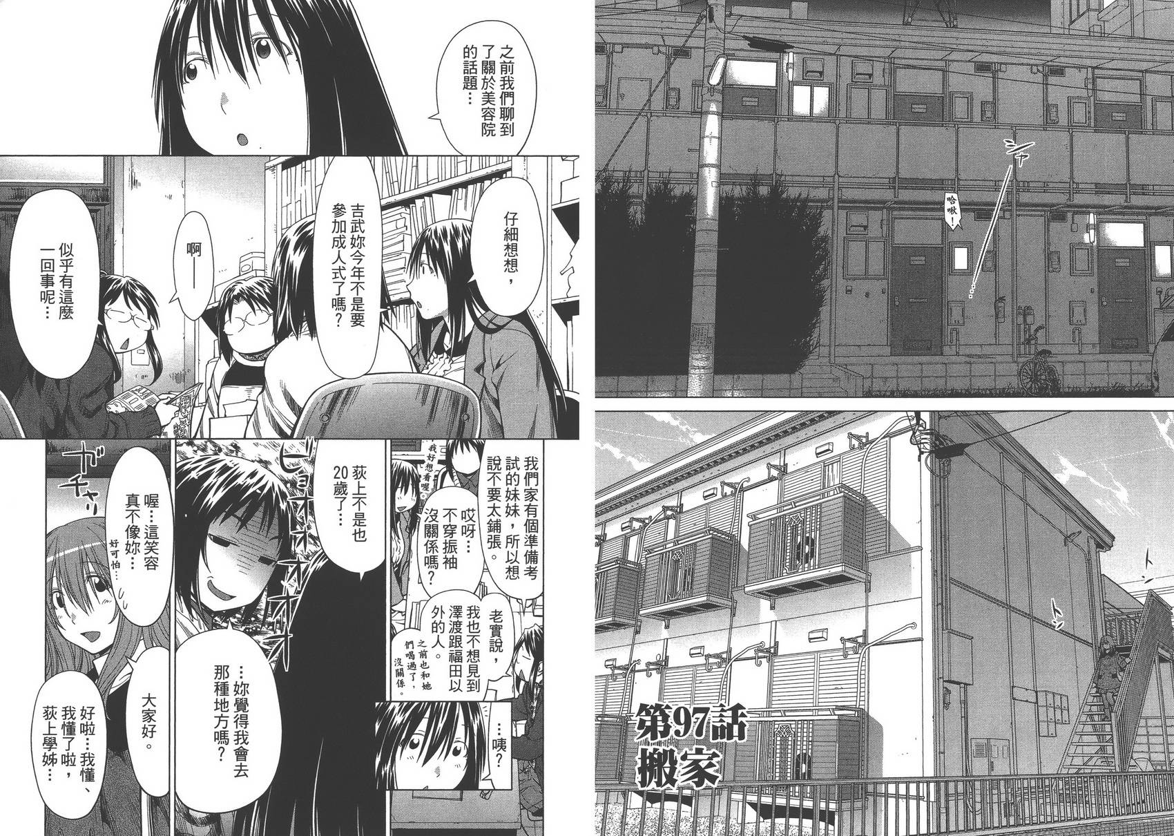 +现视研2韩漫全集-第16卷无删减无遮挡章节图片 