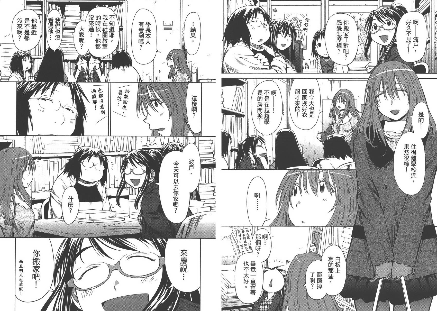 +现视研2韩漫全集-第16卷无删减无遮挡章节图片 