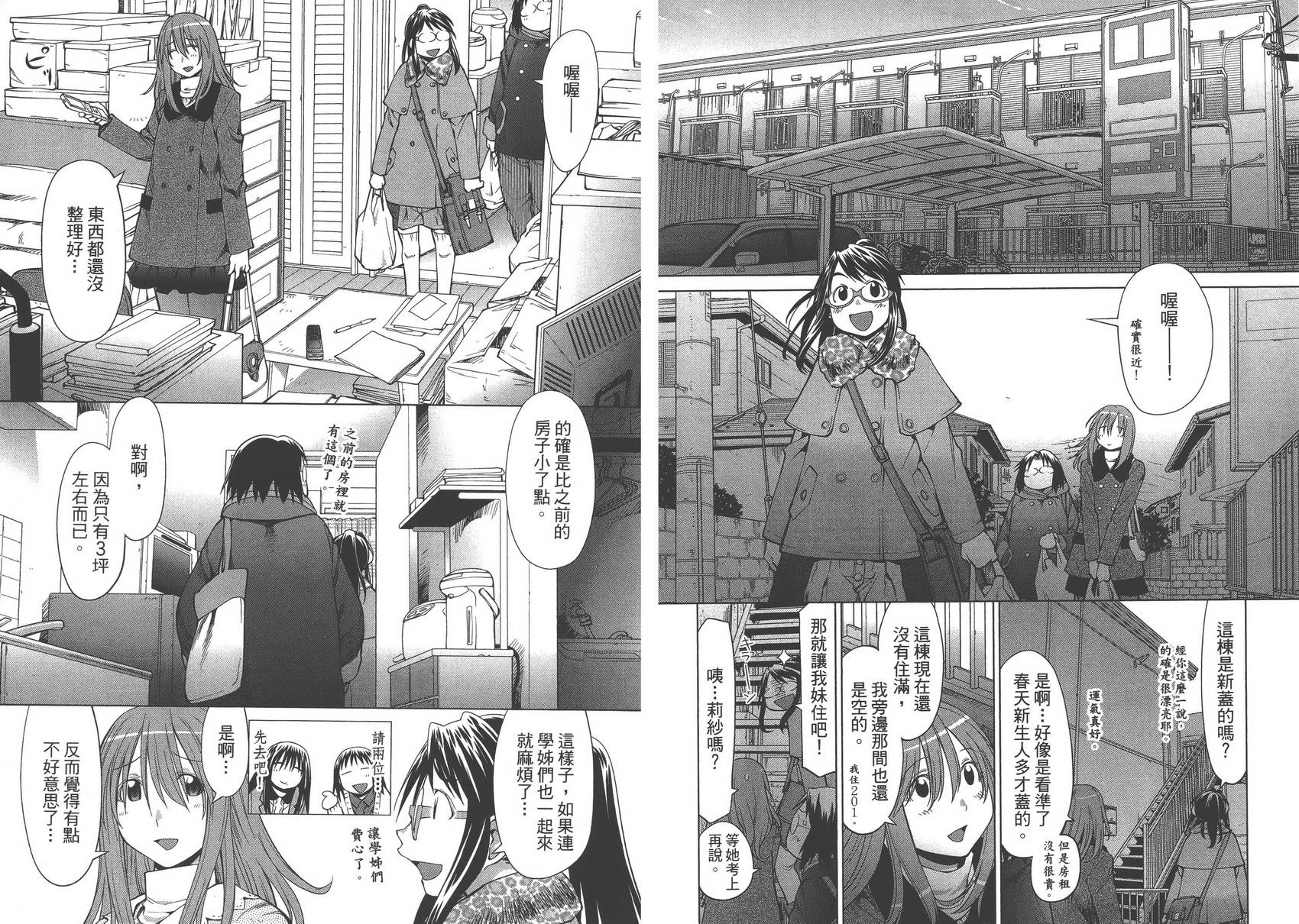 +现视研2韩漫全集-第16卷无删减无遮挡章节图片 
