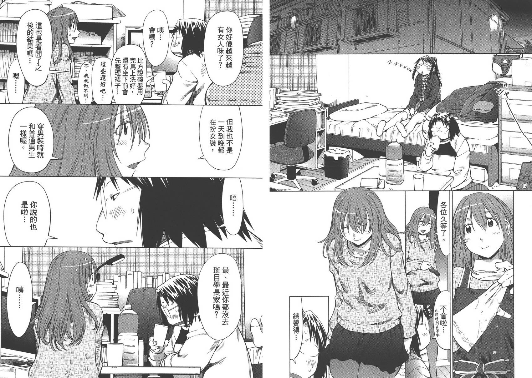+现视研2韩漫全集-第16卷无删减无遮挡章节图片 
