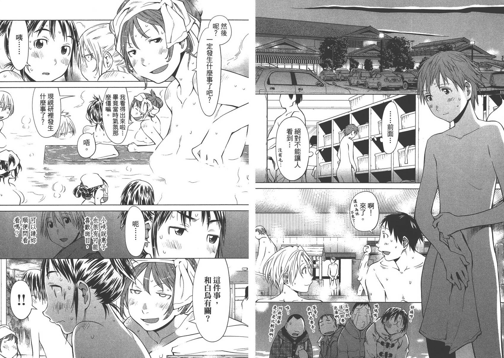 +现视研2韩漫全集-第16卷无删减无遮挡章节图片 