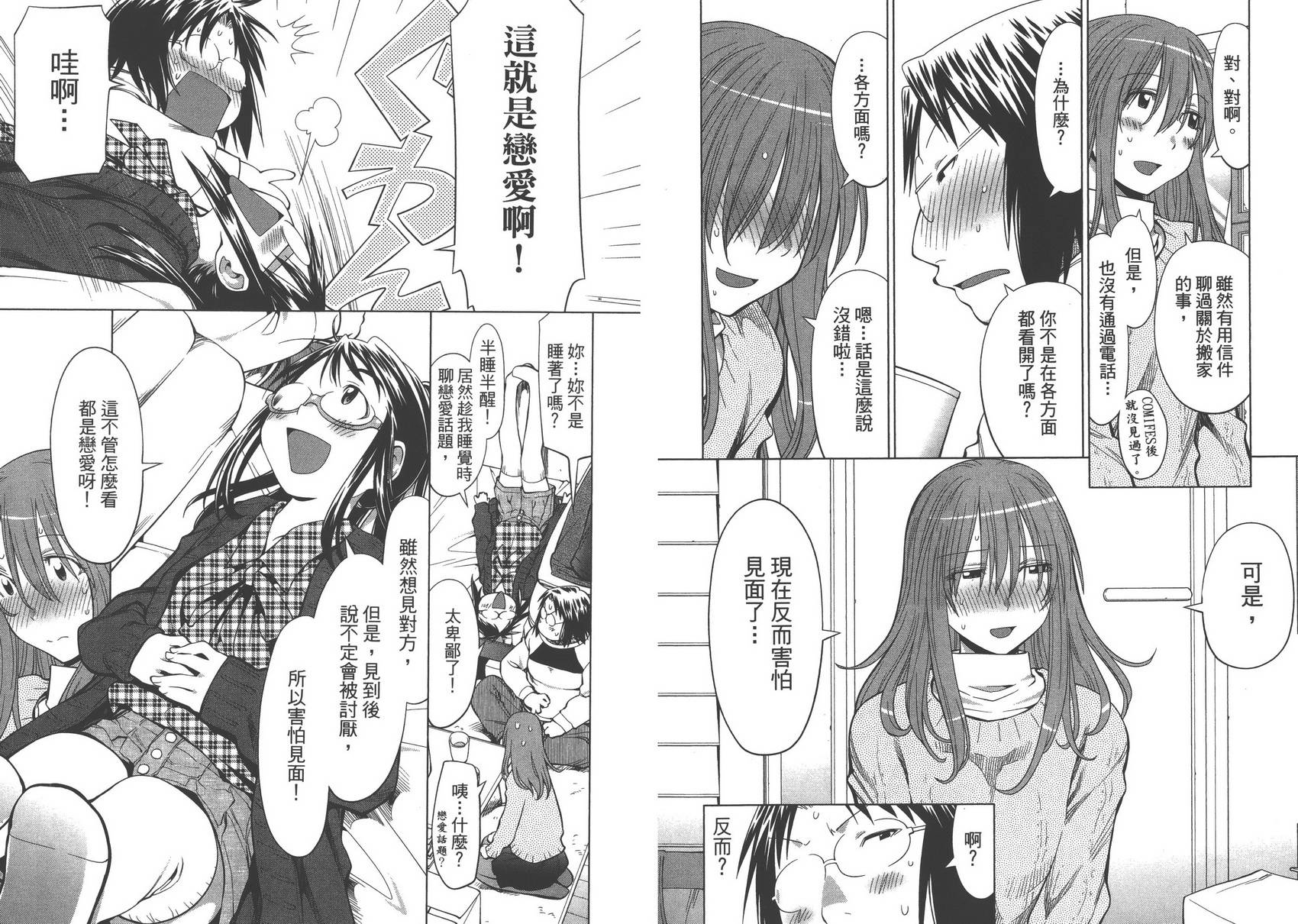 +现视研2韩漫全集-第16卷无删减无遮挡章节图片 