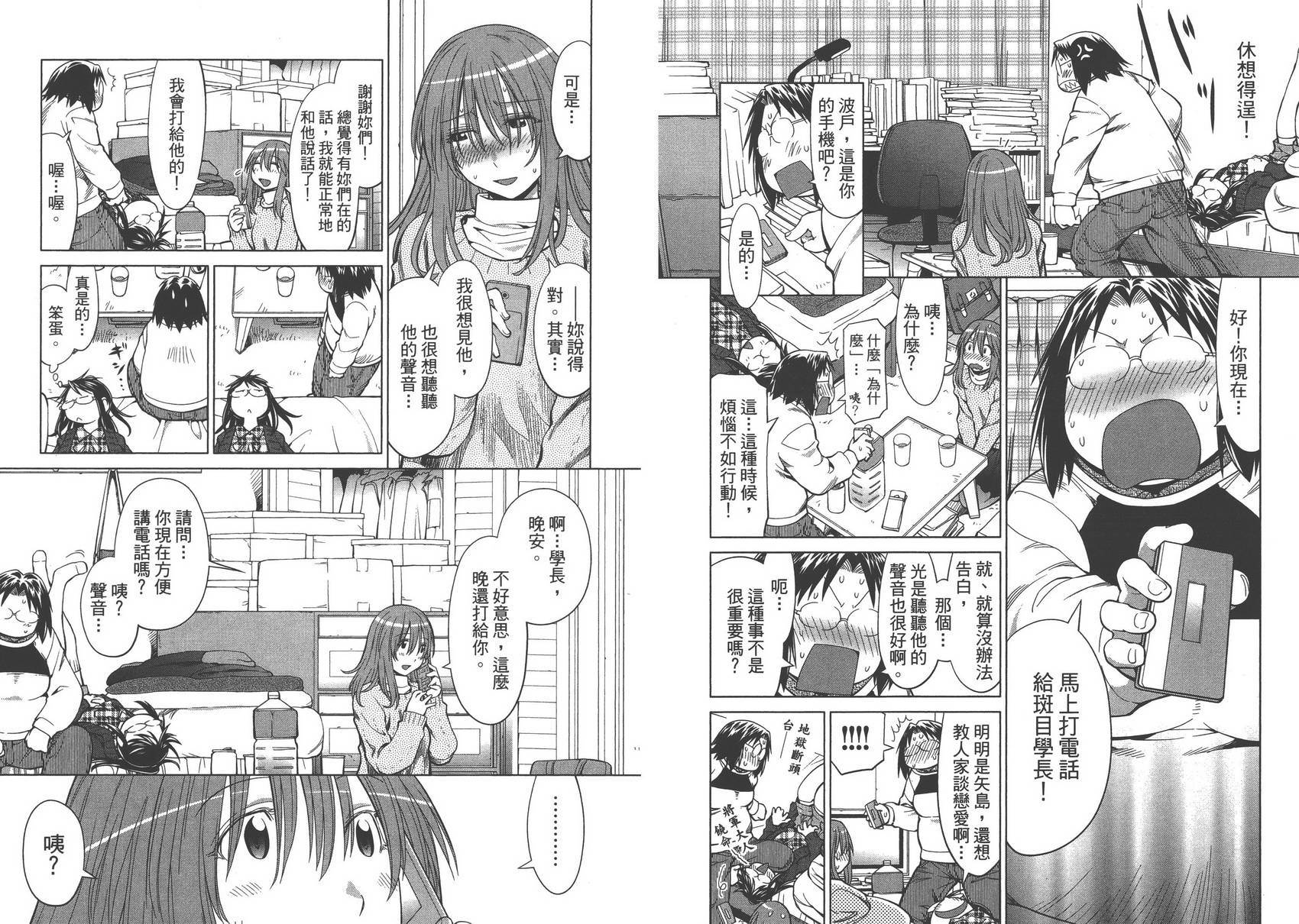 +现视研2韩漫全集-第16卷无删减无遮挡章节图片 