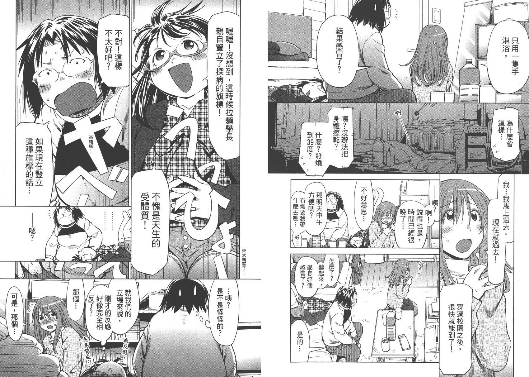+现视研2韩漫全集-第16卷无删减无遮挡章节图片 