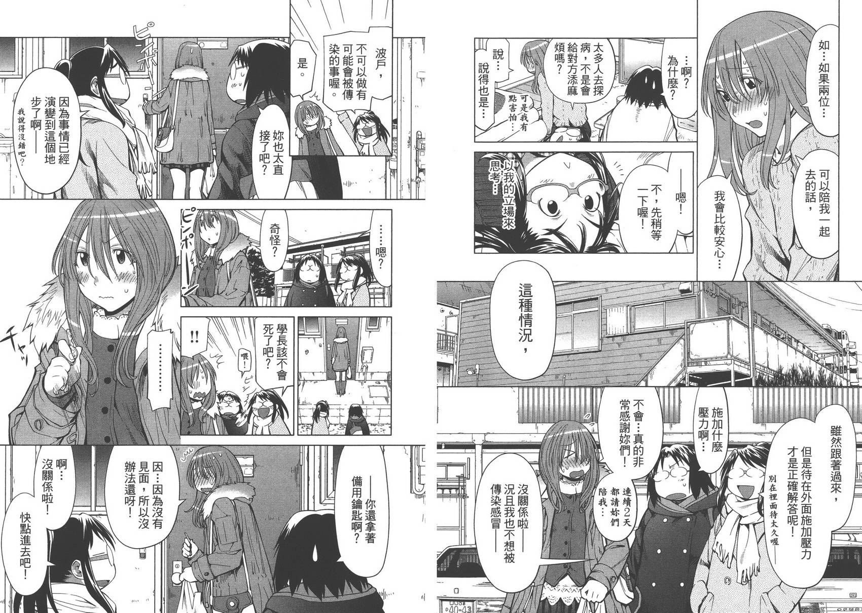 +现视研2韩漫全集-第16卷无删减无遮挡章节图片 