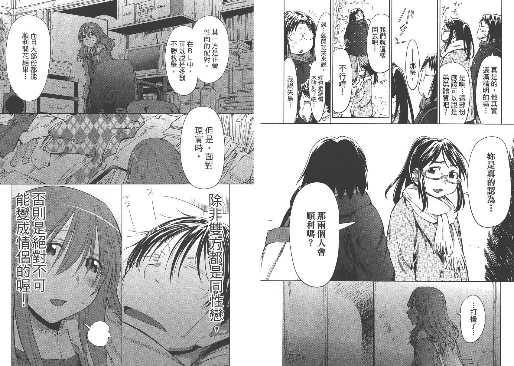 +现视研2韩漫全集-第16卷无删减无遮挡章节图片 