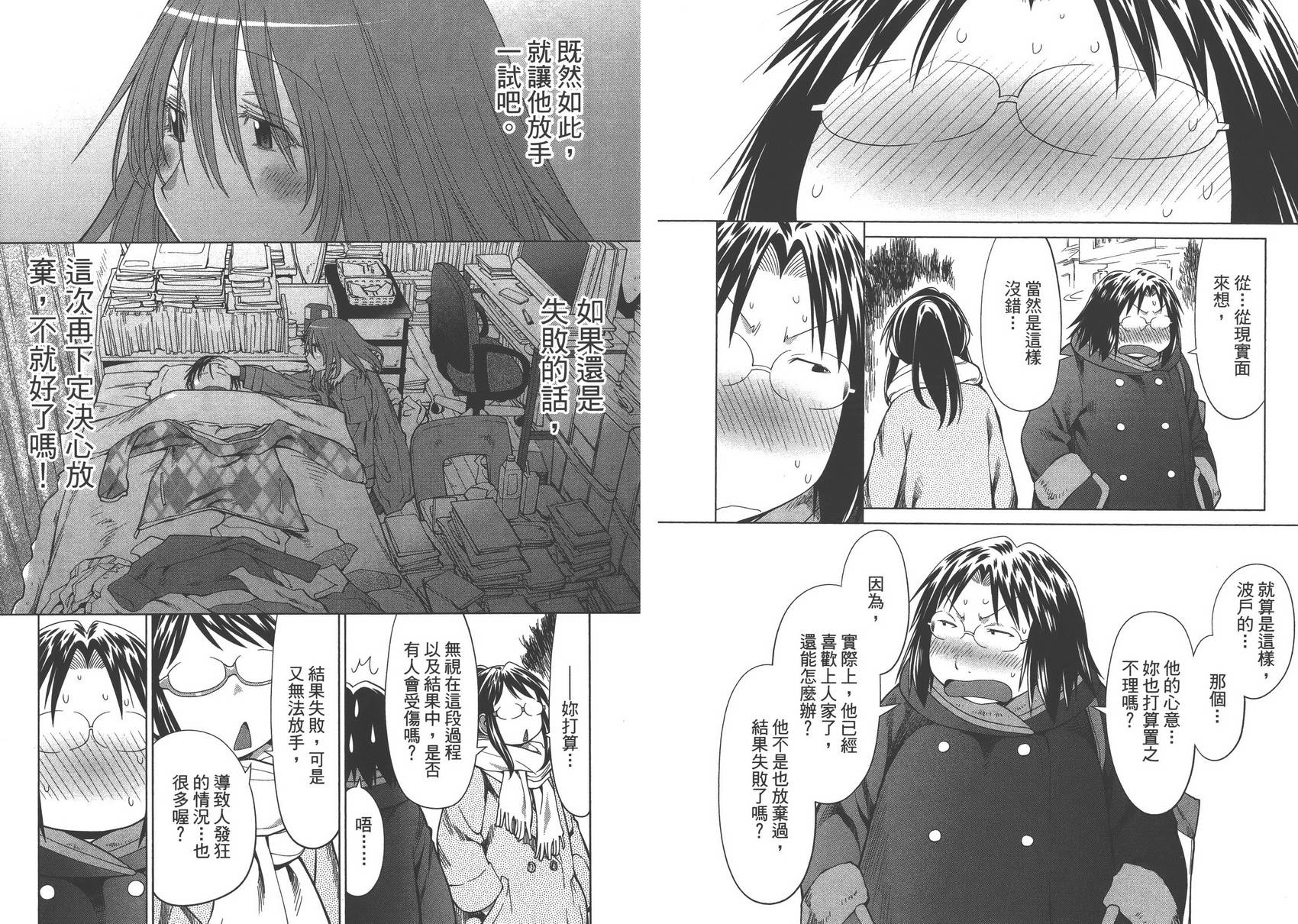 +现视研2韩漫全集-第16卷无删减无遮挡章节图片 