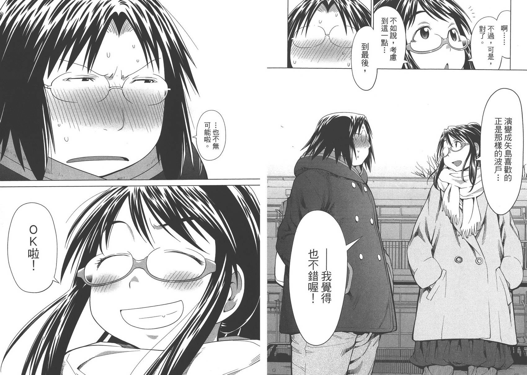 +现视研2韩漫全集-第16卷无删减无遮挡章节图片 