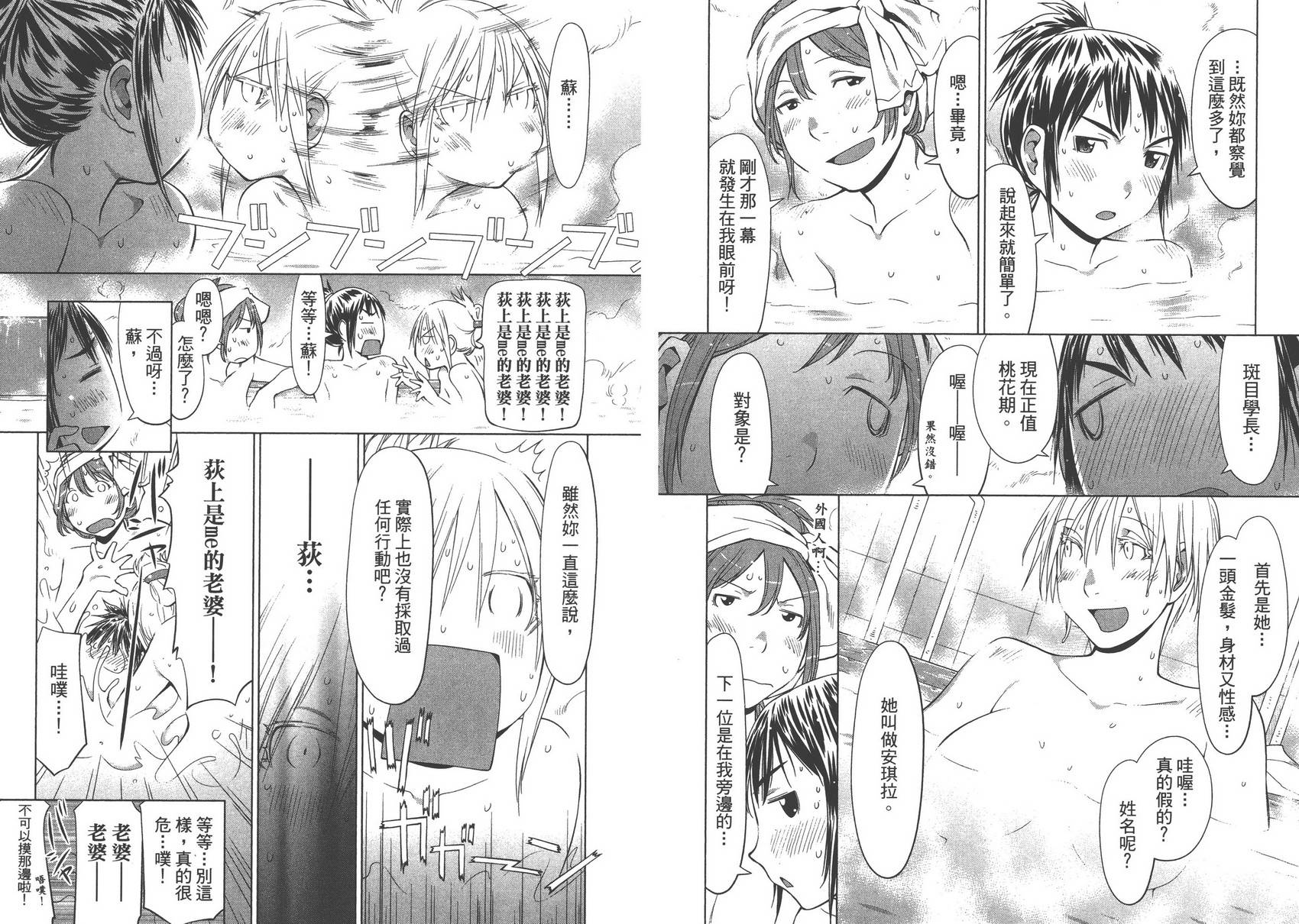 +现视研2韩漫全集-第16卷无删减无遮挡章节图片 