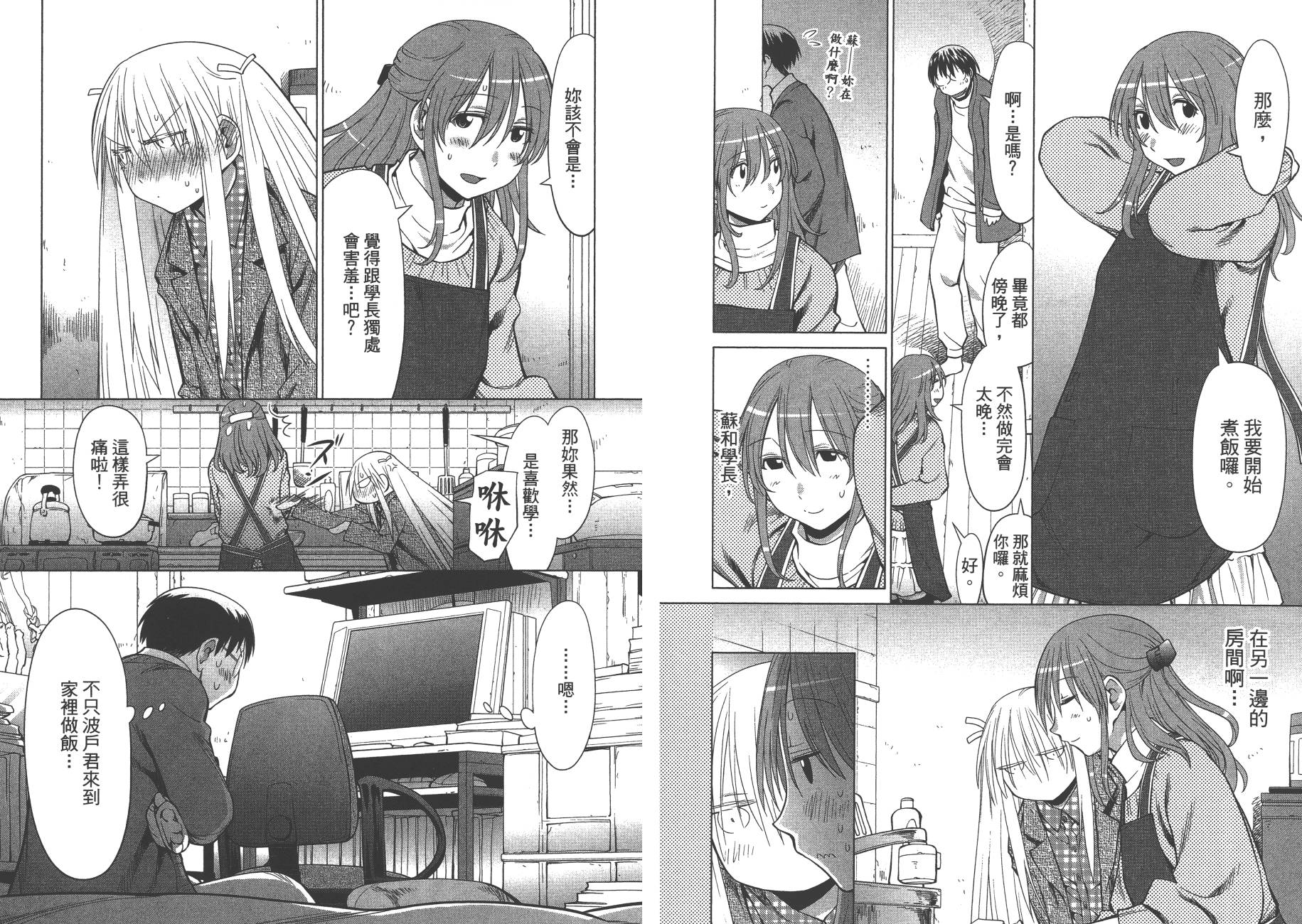 +现视研2韩漫全集-第17卷无删减无遮挡章节图片 