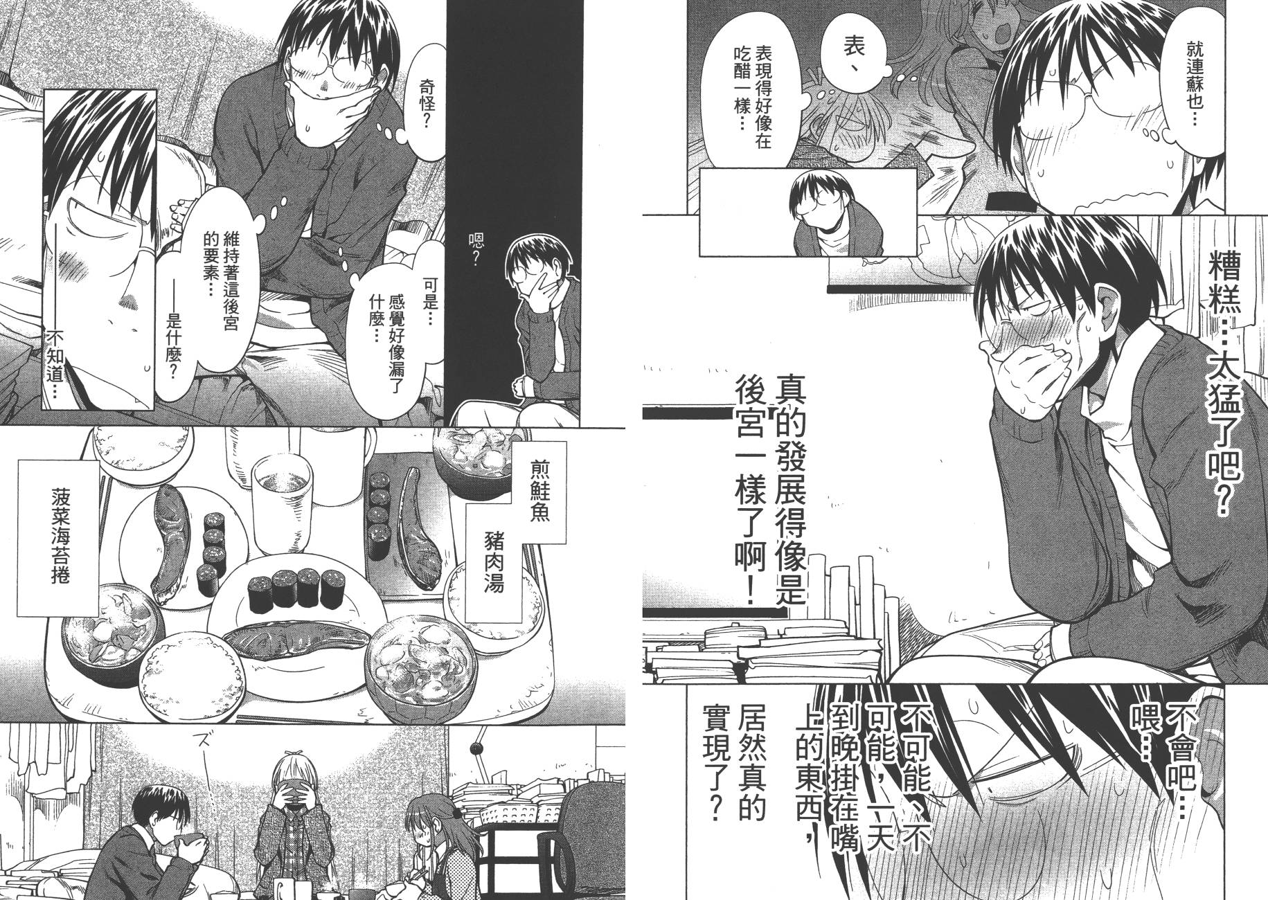 +现视研2韩漫全集-第17卷无删减无遮挡章节图片 