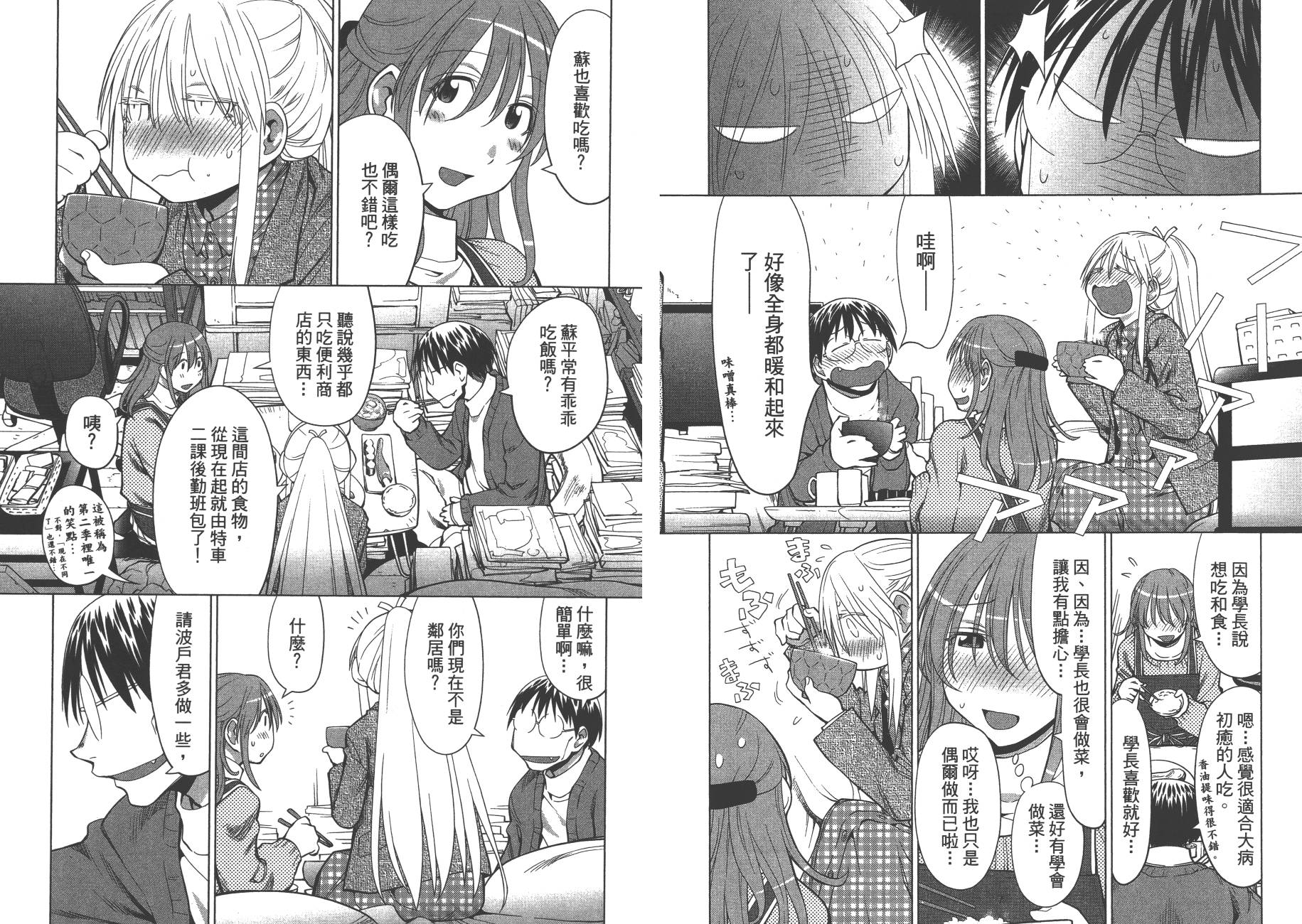 +现视研2韩漫全集-第17卷无删减无遮挡章节图片 