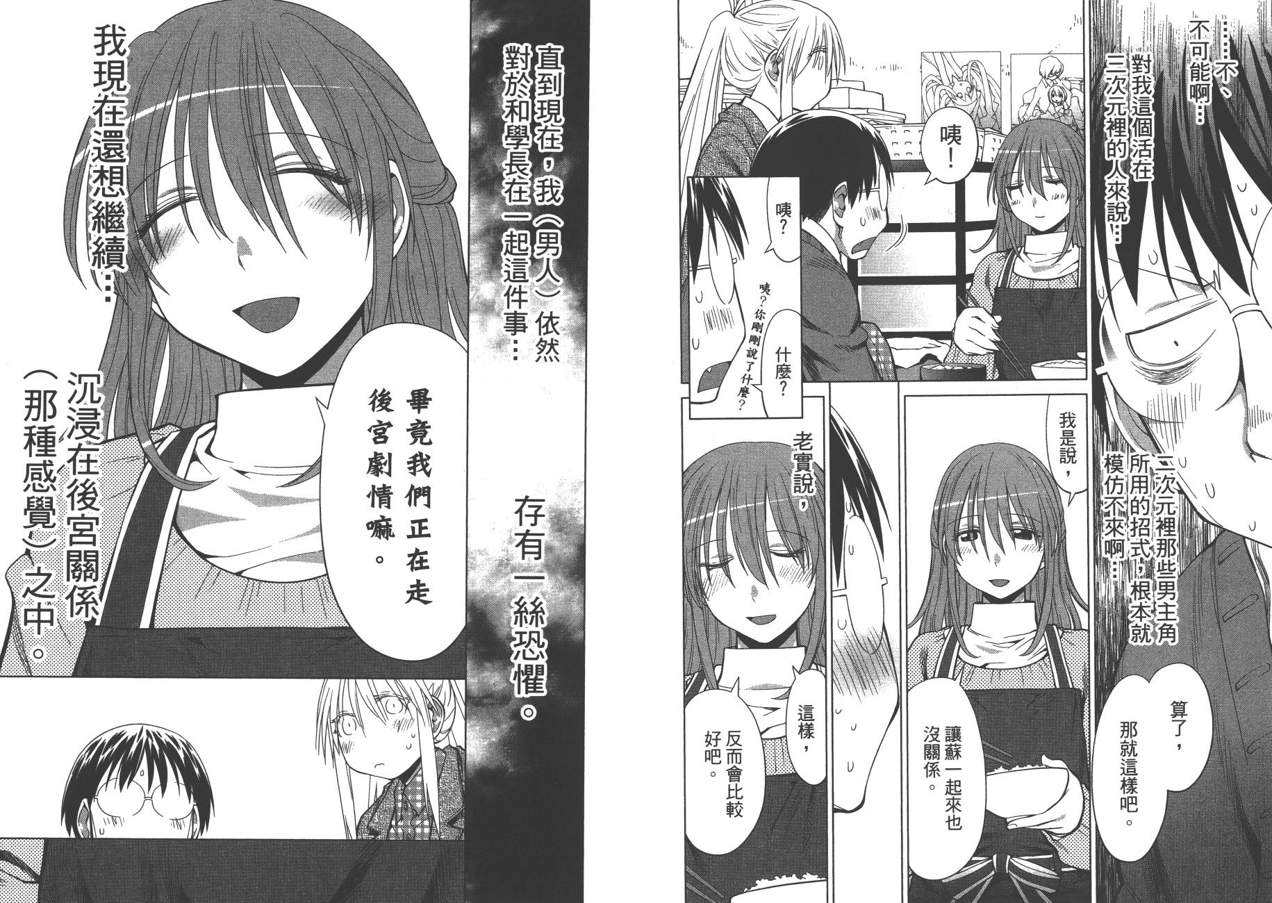+现视研2韩漫全集-第17卷无删减无遮挡章节图片 