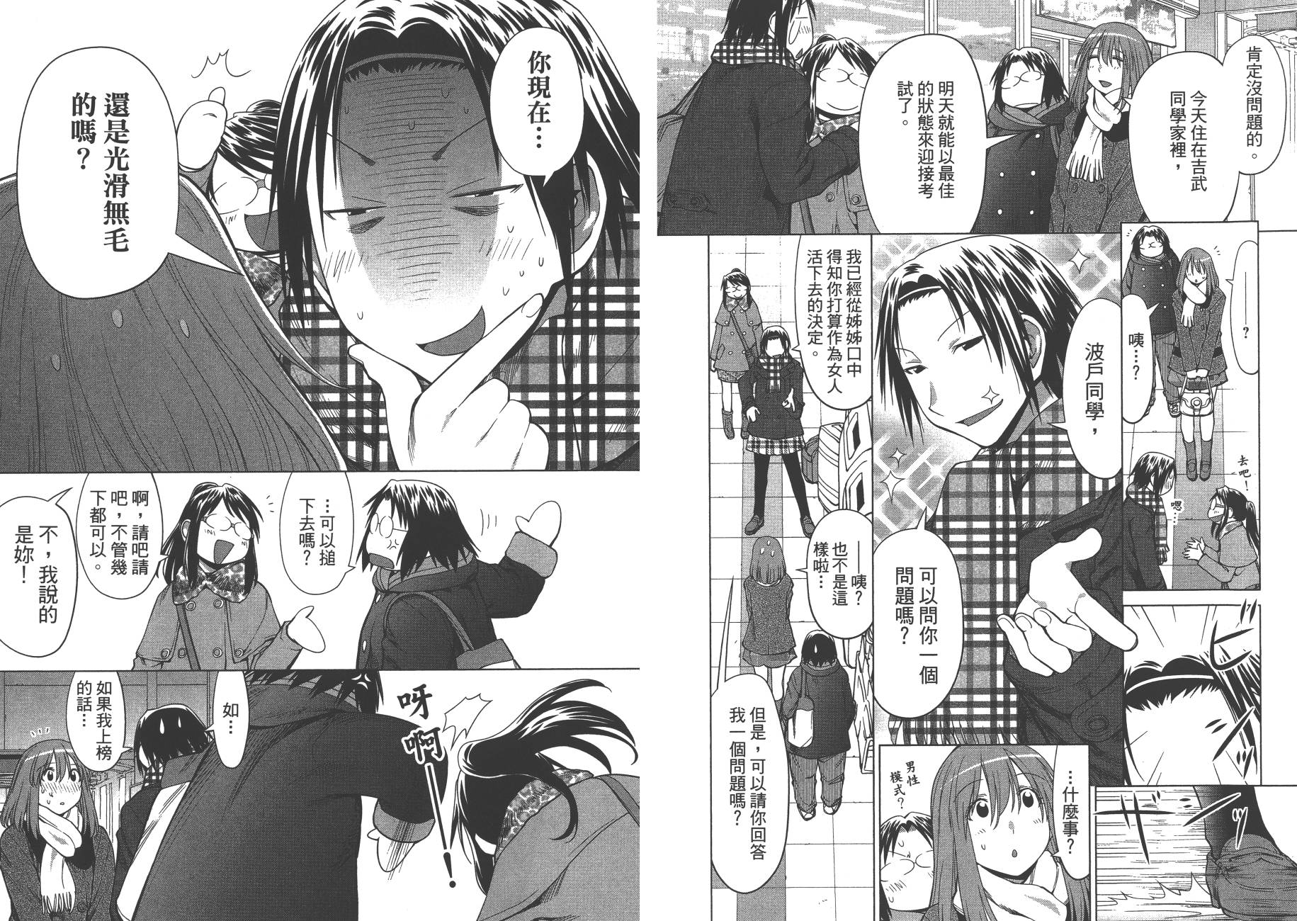 +现视研2韩漫全集-第17卷无删减无遮挡章节图片 