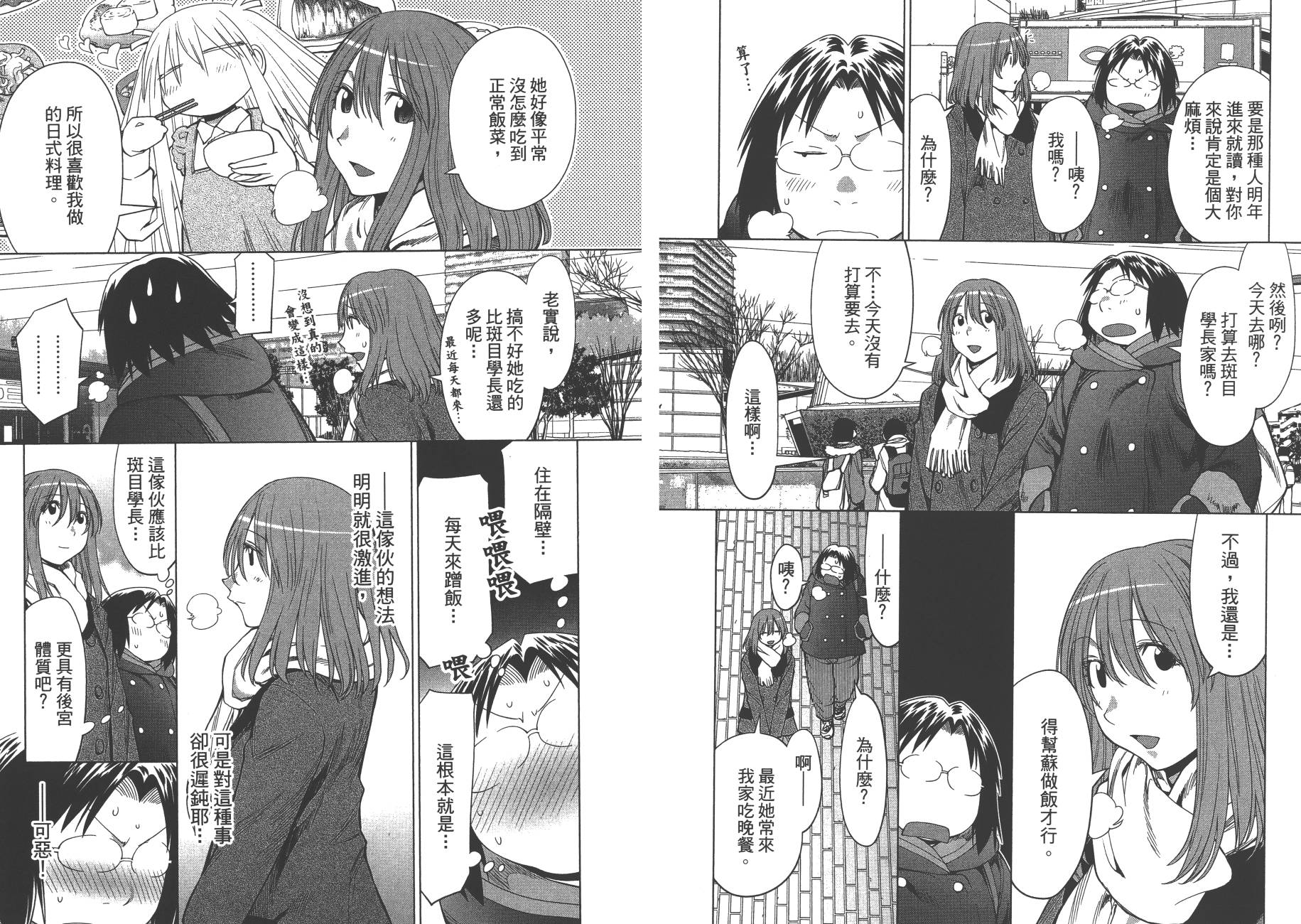 +现视研2韩漫全集-第17卷无删减无遮挡章节图片 