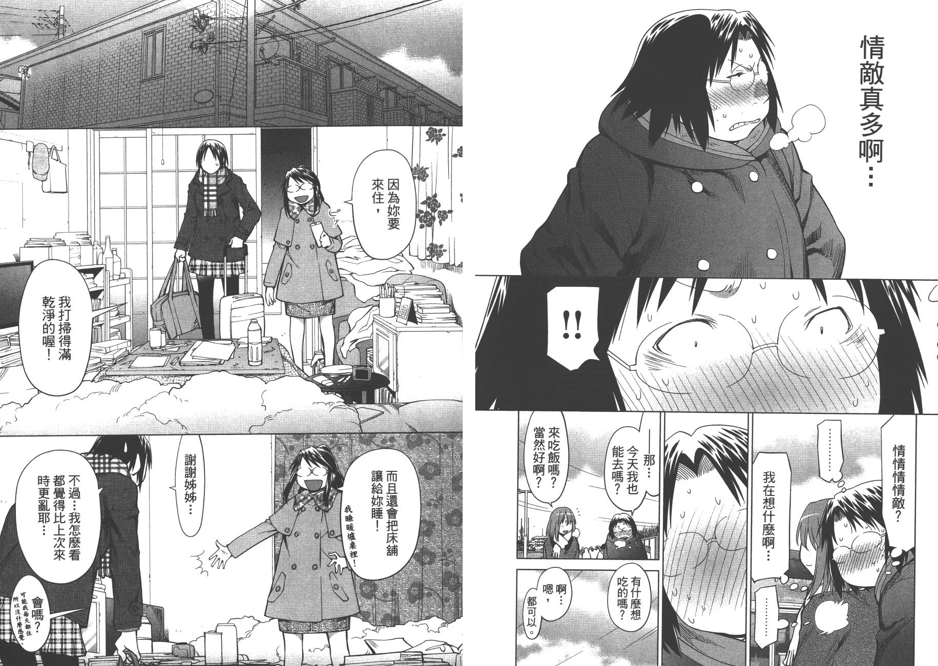 +现视研2韩漫全集-第17卷无删减无遮挡章节图片 
