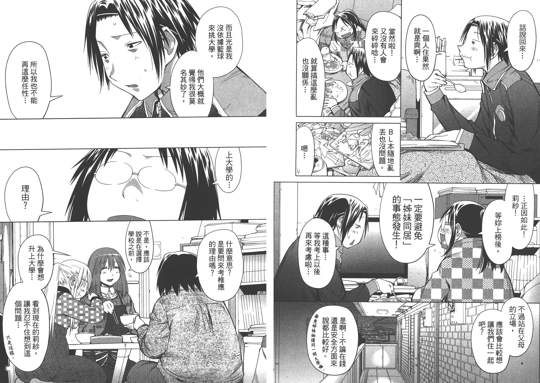 +现视研2韩漫全集-第17卷无删减无遮挡章节图片 