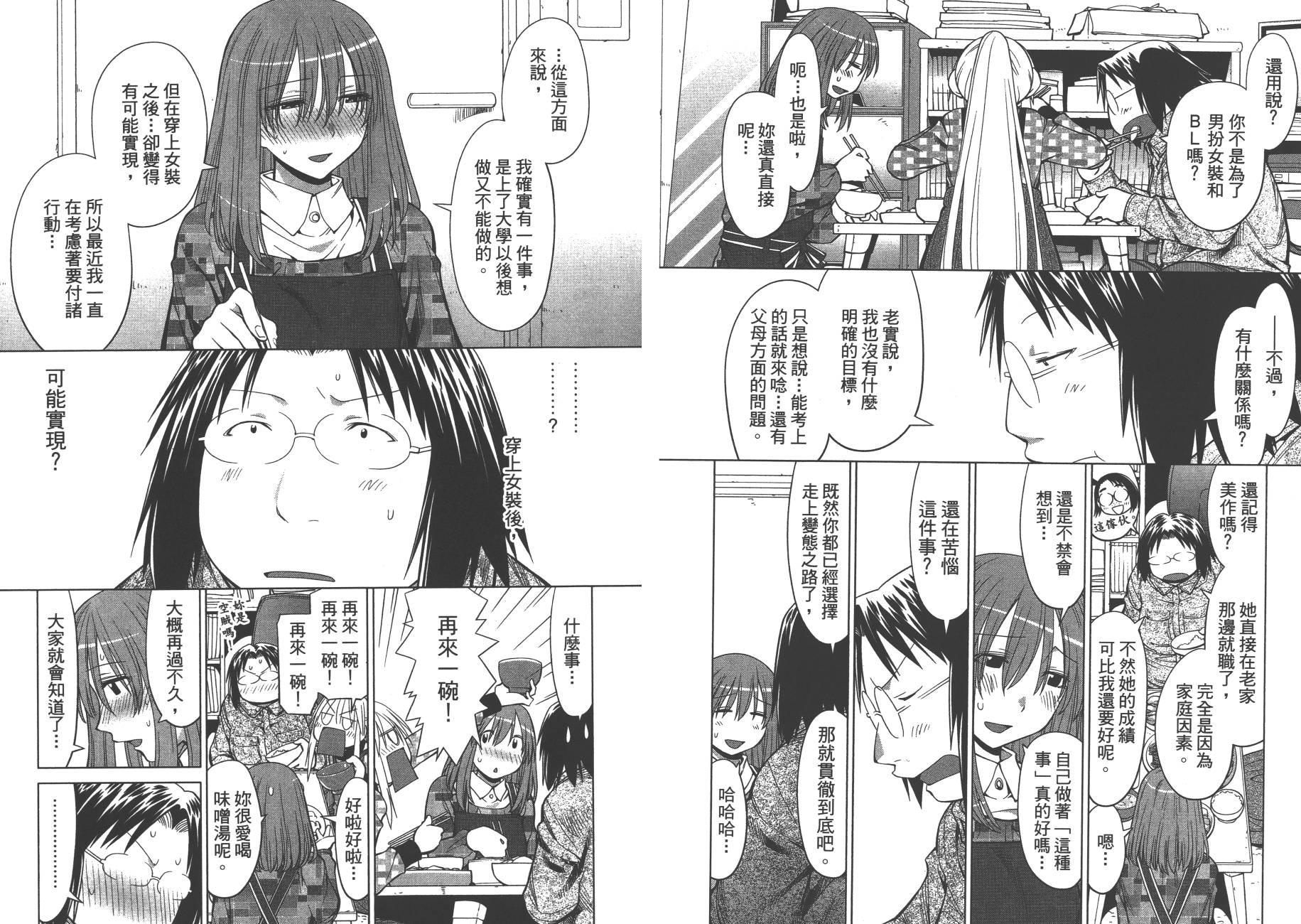 +现视研2韩漫全集-第17卷无删减无遮挡章节图片 