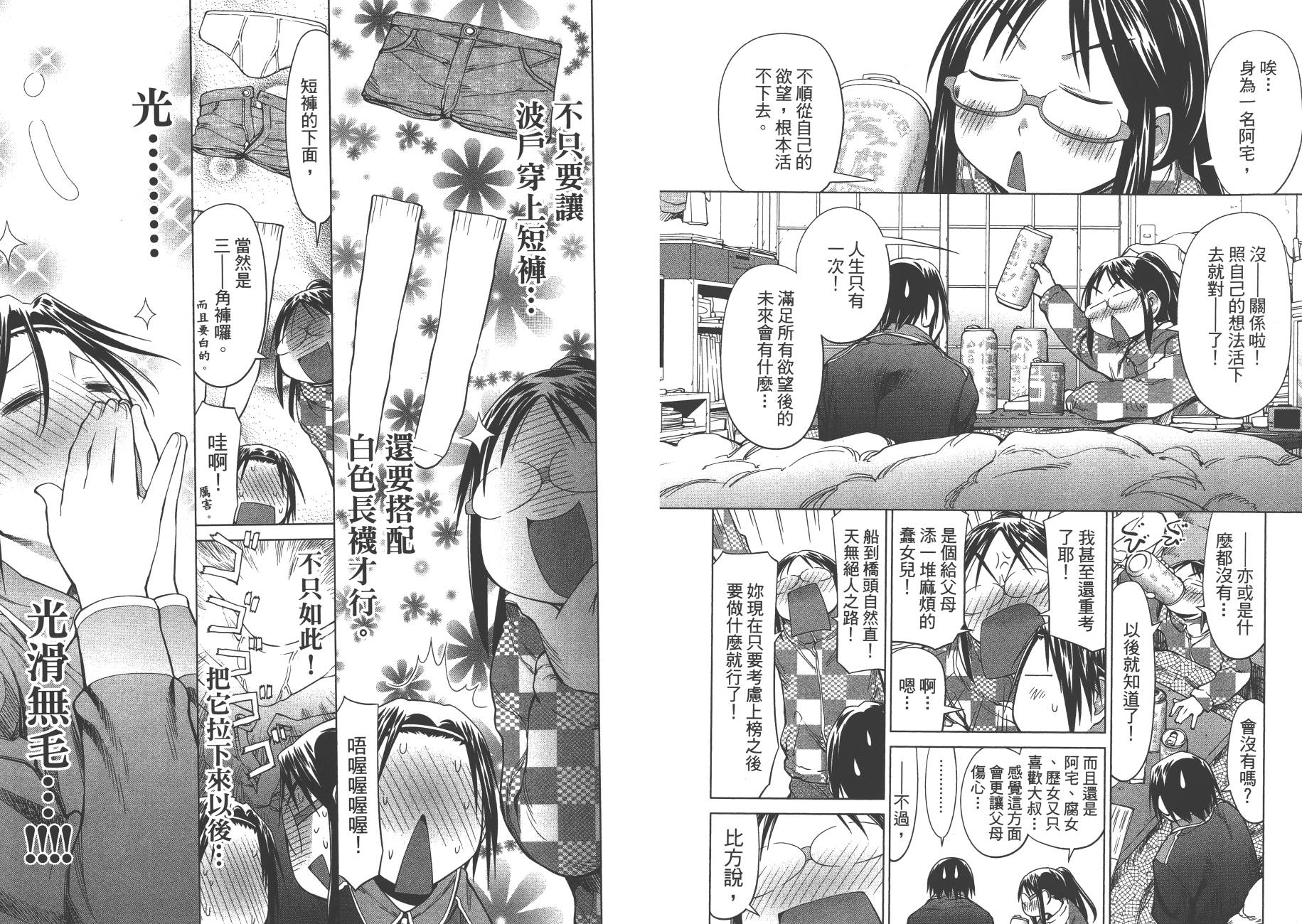 +现视研2韩漫全集-第17卷无删减无遮挡章节图片 