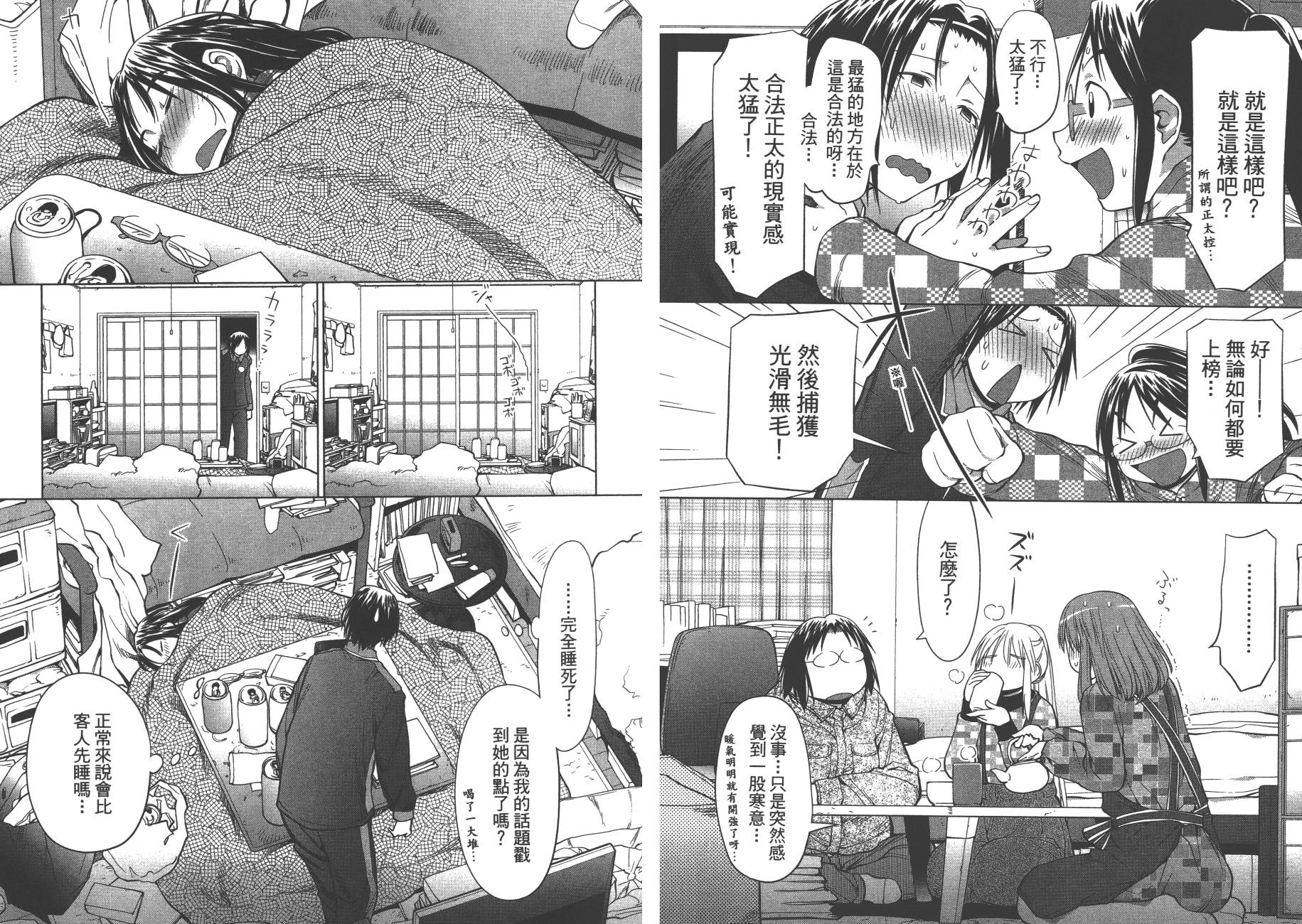 +现视研2韩漫全集-第17卷无删减无遮挡章节图片 
