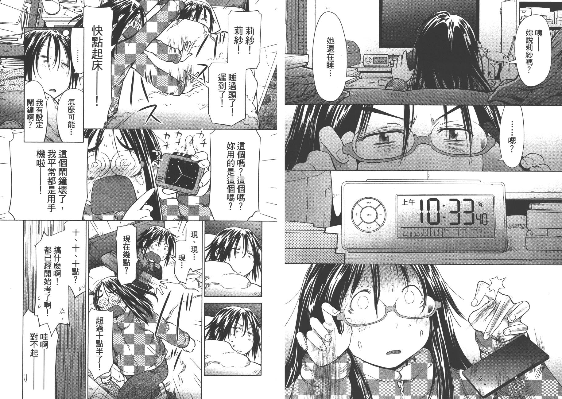 +现视研2韩漫全集-第17卷无删减无遮挡章节图片 