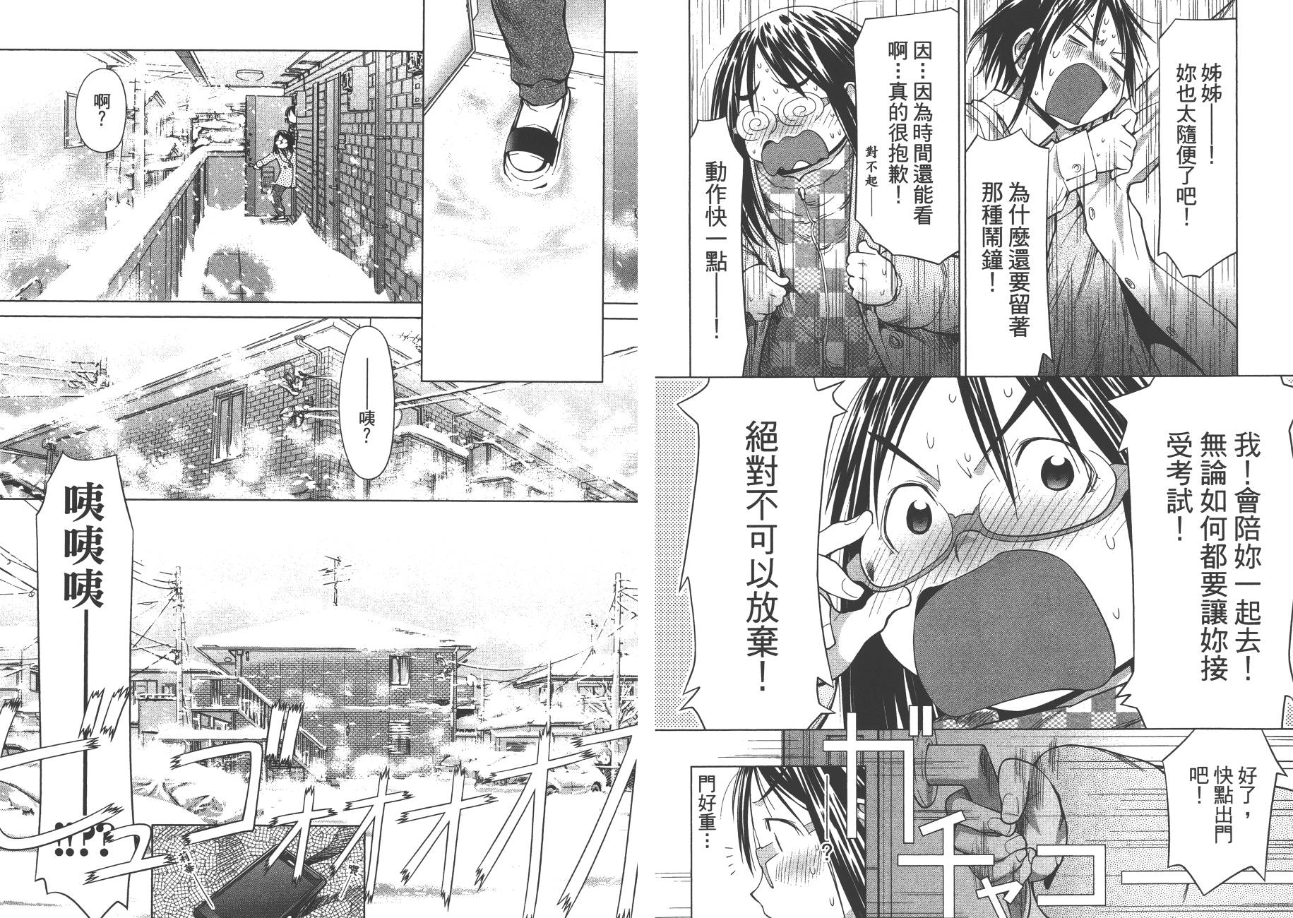 +现视研2韩漫全集-第17卷无删减无遮挡章节图片 