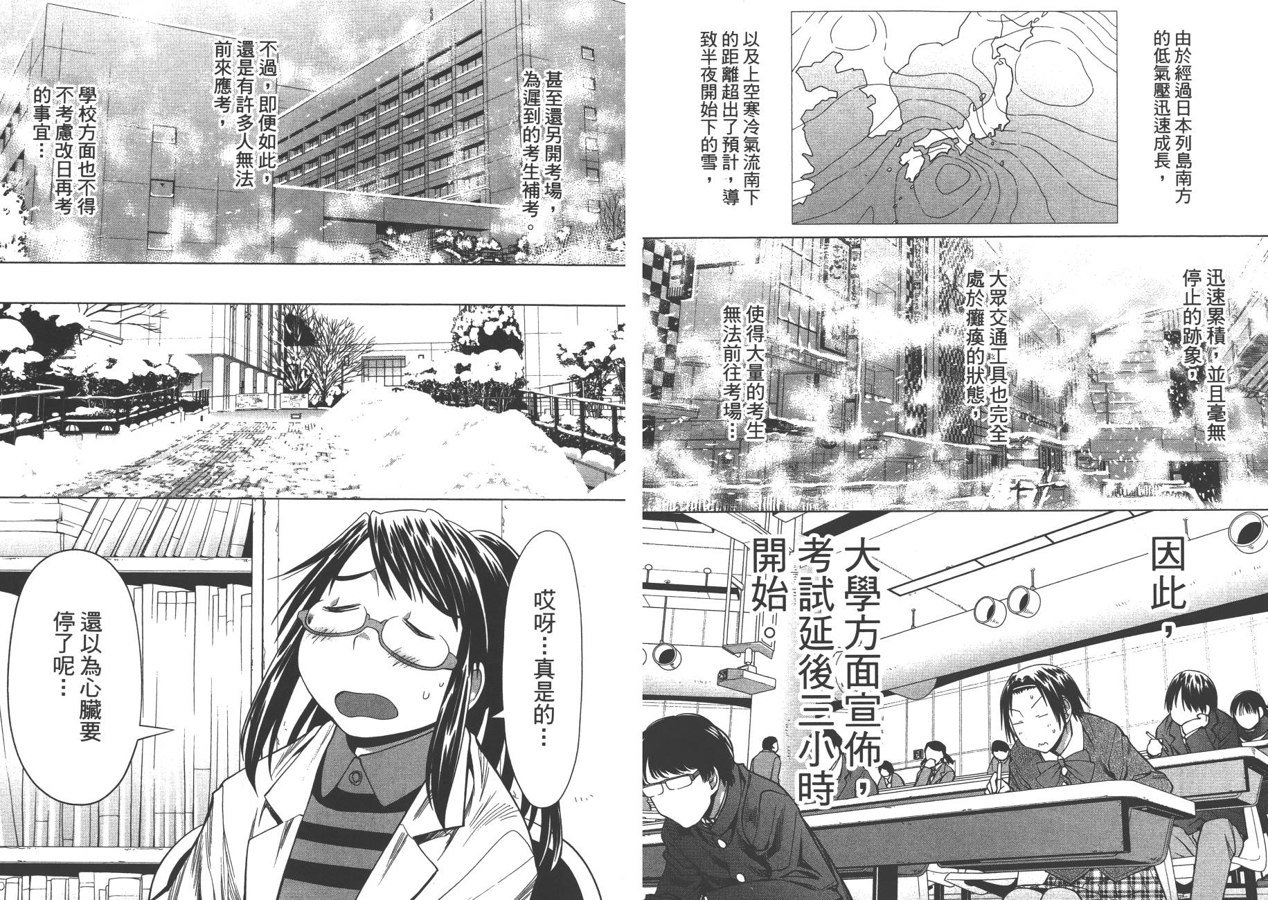 +现视研2韩漫全集-第17卷无删减无遮挡章节图片 