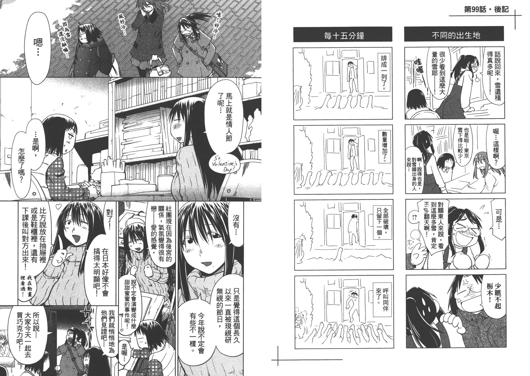 +现视研2韩漫全集-第17卷无删减无遮挡章节图片 