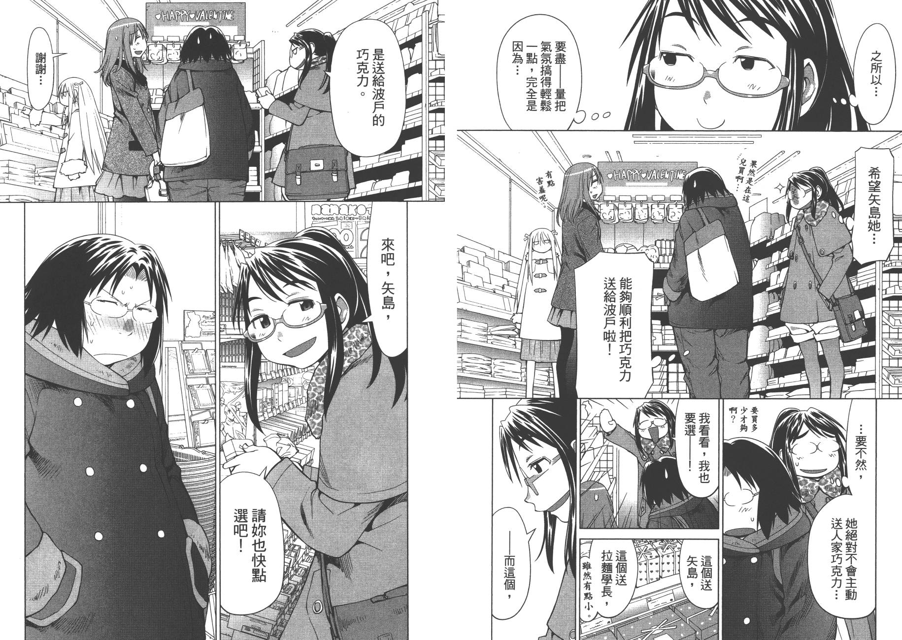 +现视研2韩漫全集-第17卷无删减无遮挡章节图片 