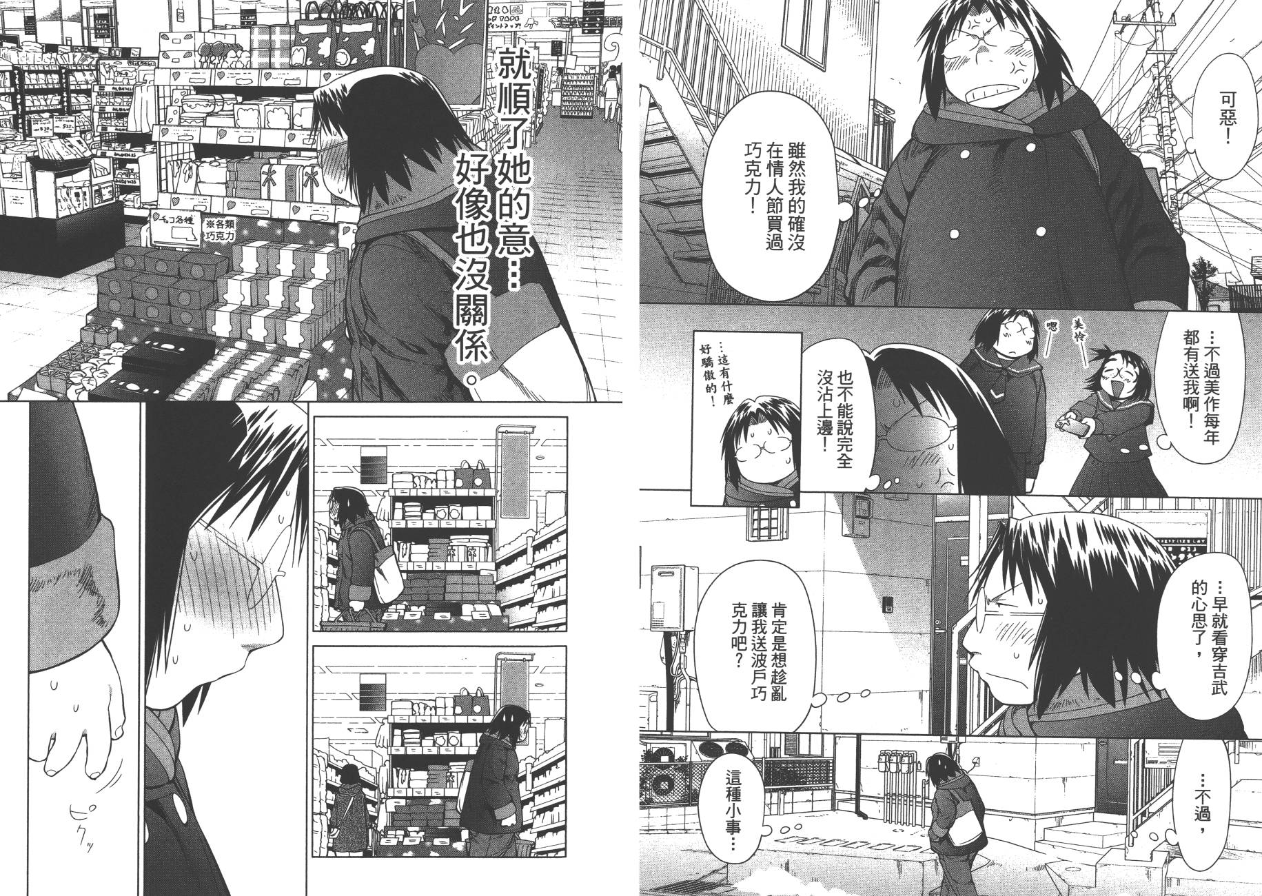 +现视研2韩漫全集-第17卷无删减无遮挡章节图片 