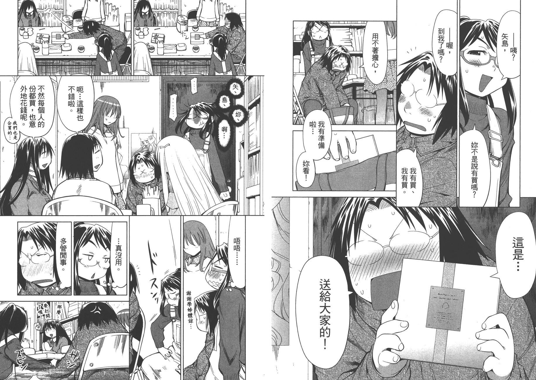 +现视研2韩漫全集-第17卷无删减无遮挡章节图片 