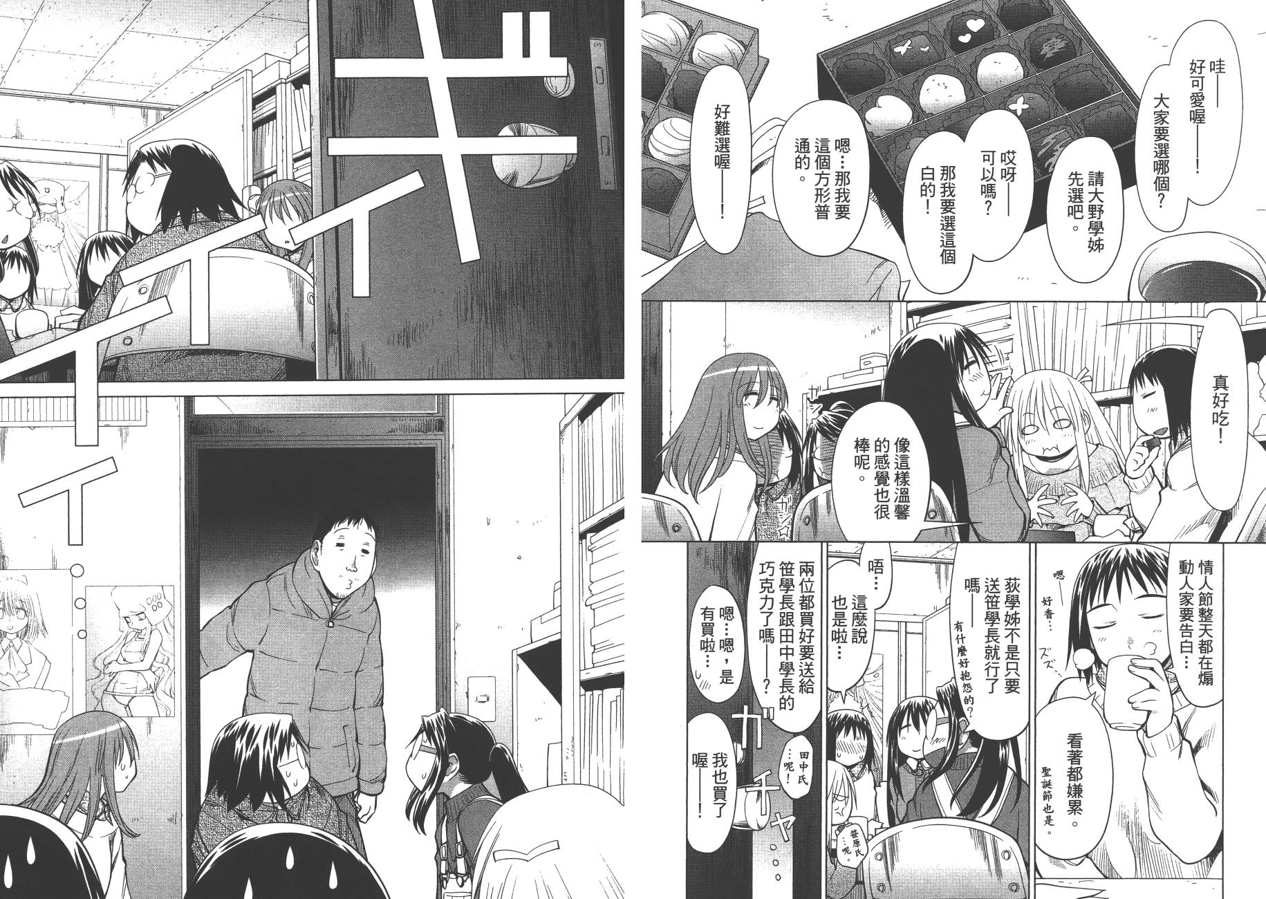 +现视研2韩漫全集-第17卷无删减无遮挡章节图片 