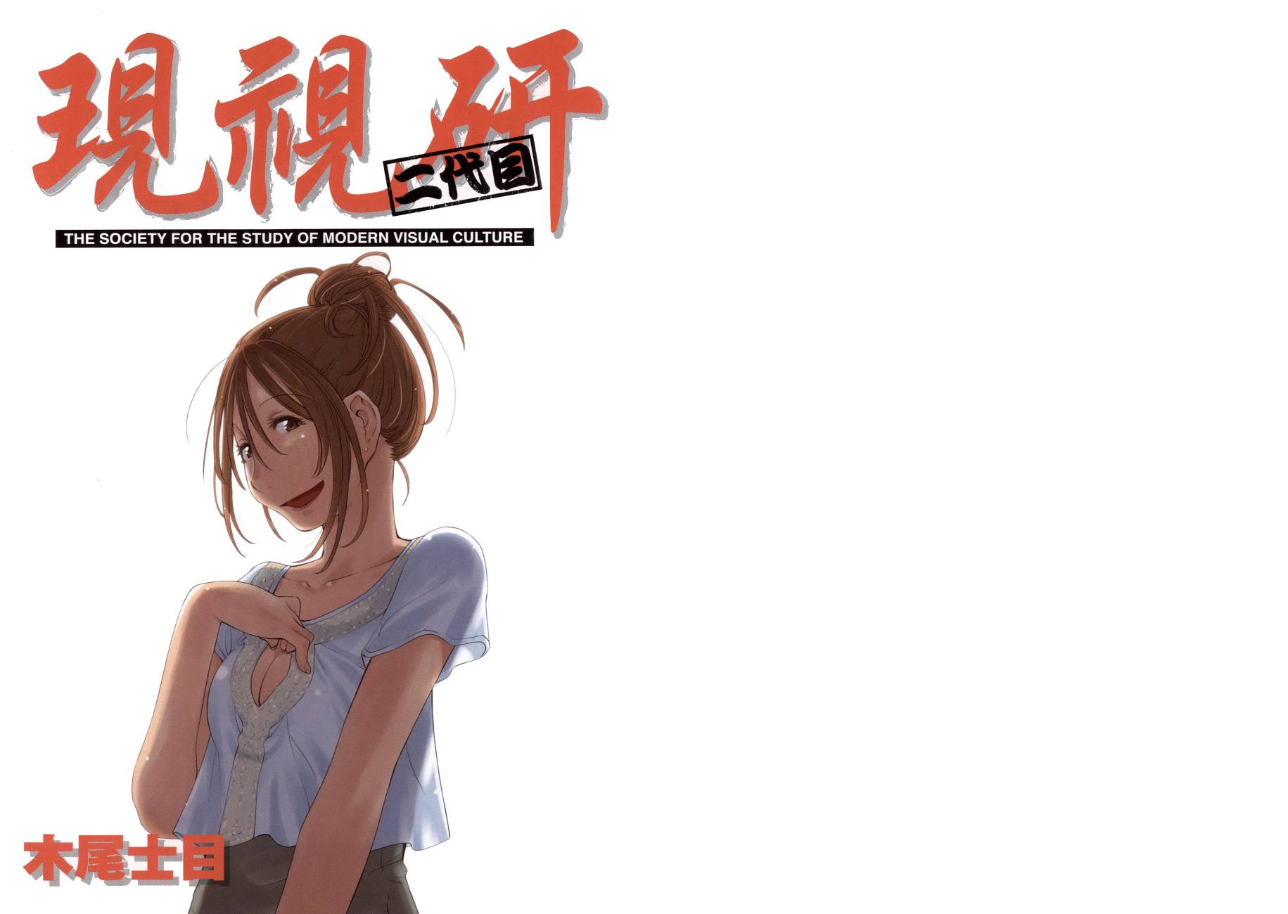 +现视研2韩漫全集-第17卷无删减无遮挡章节图片 