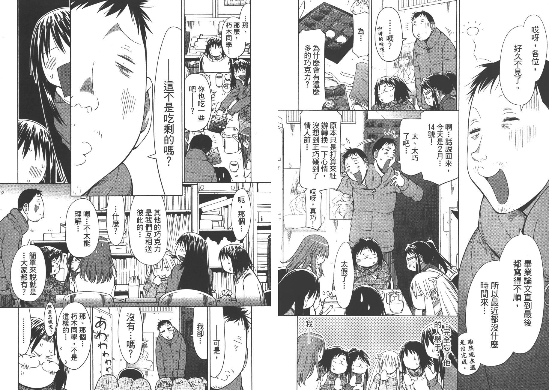+现视研2韩漫全集-第17卷无删减无遮挡章节图片 