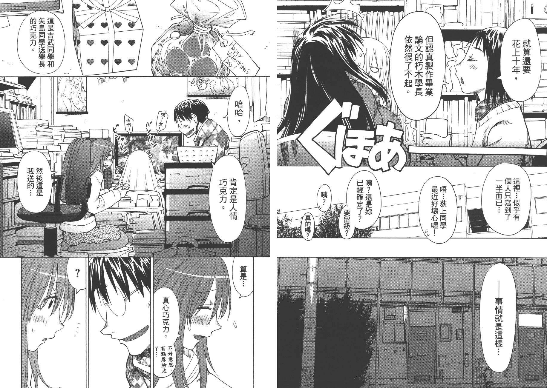+现视研2韩漫全集-第17卷无删减无遮挡章节图片 